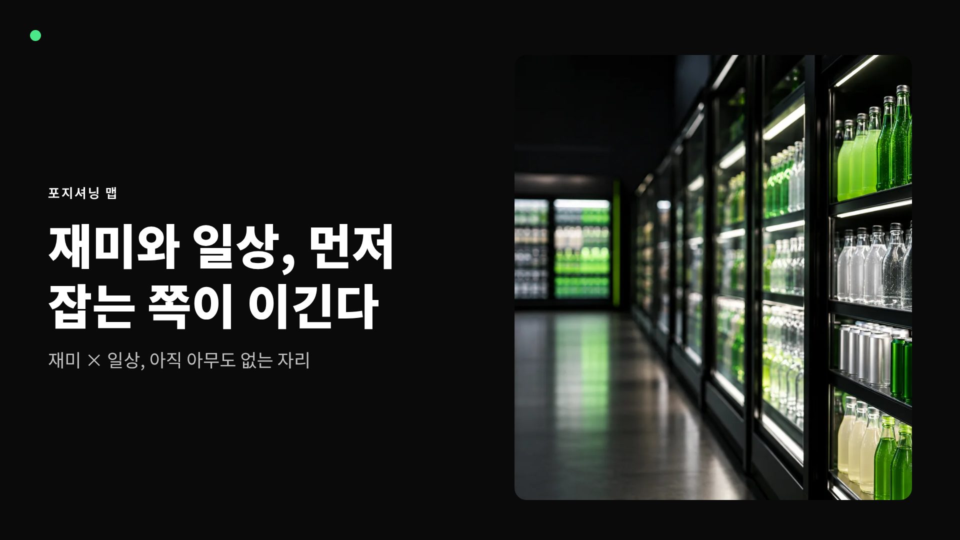 네온 버스트 7번째 슬라이드