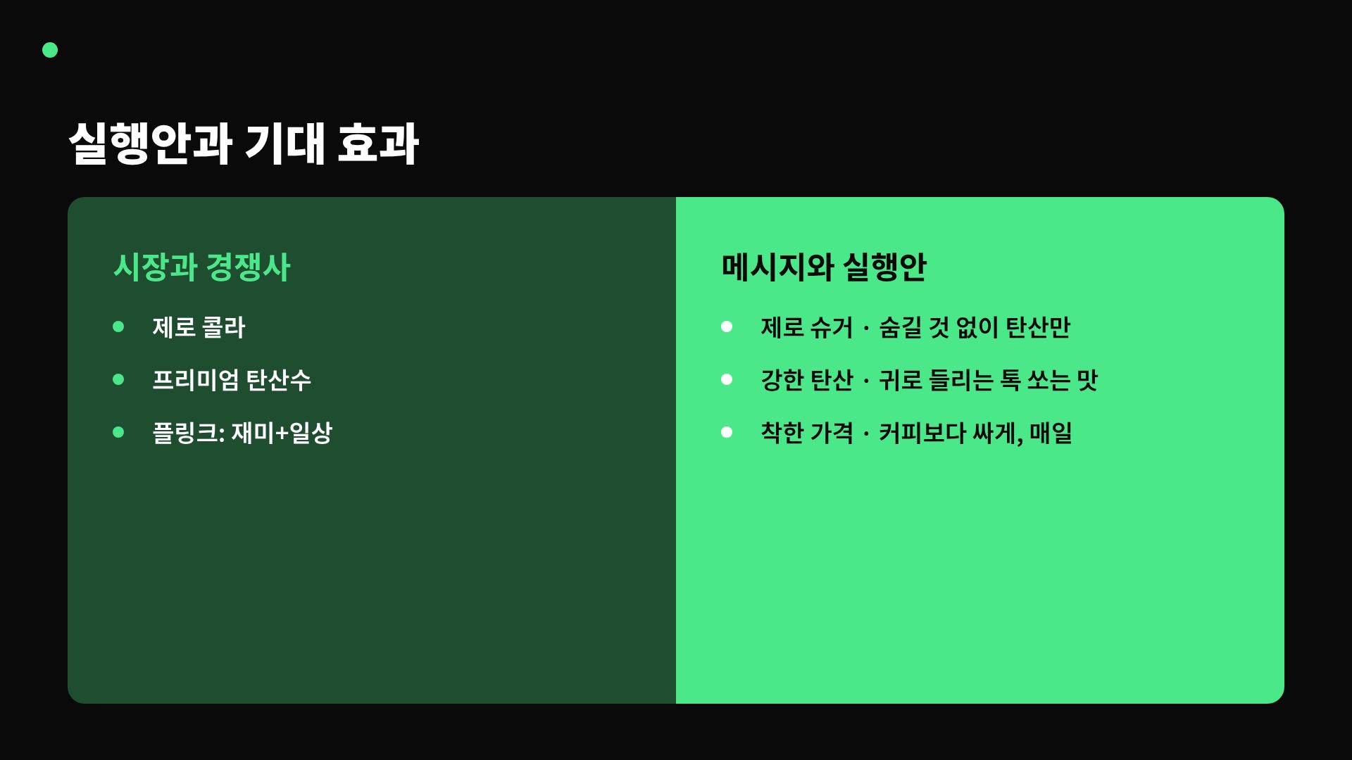 네온 버스트 8번째 슬라이드