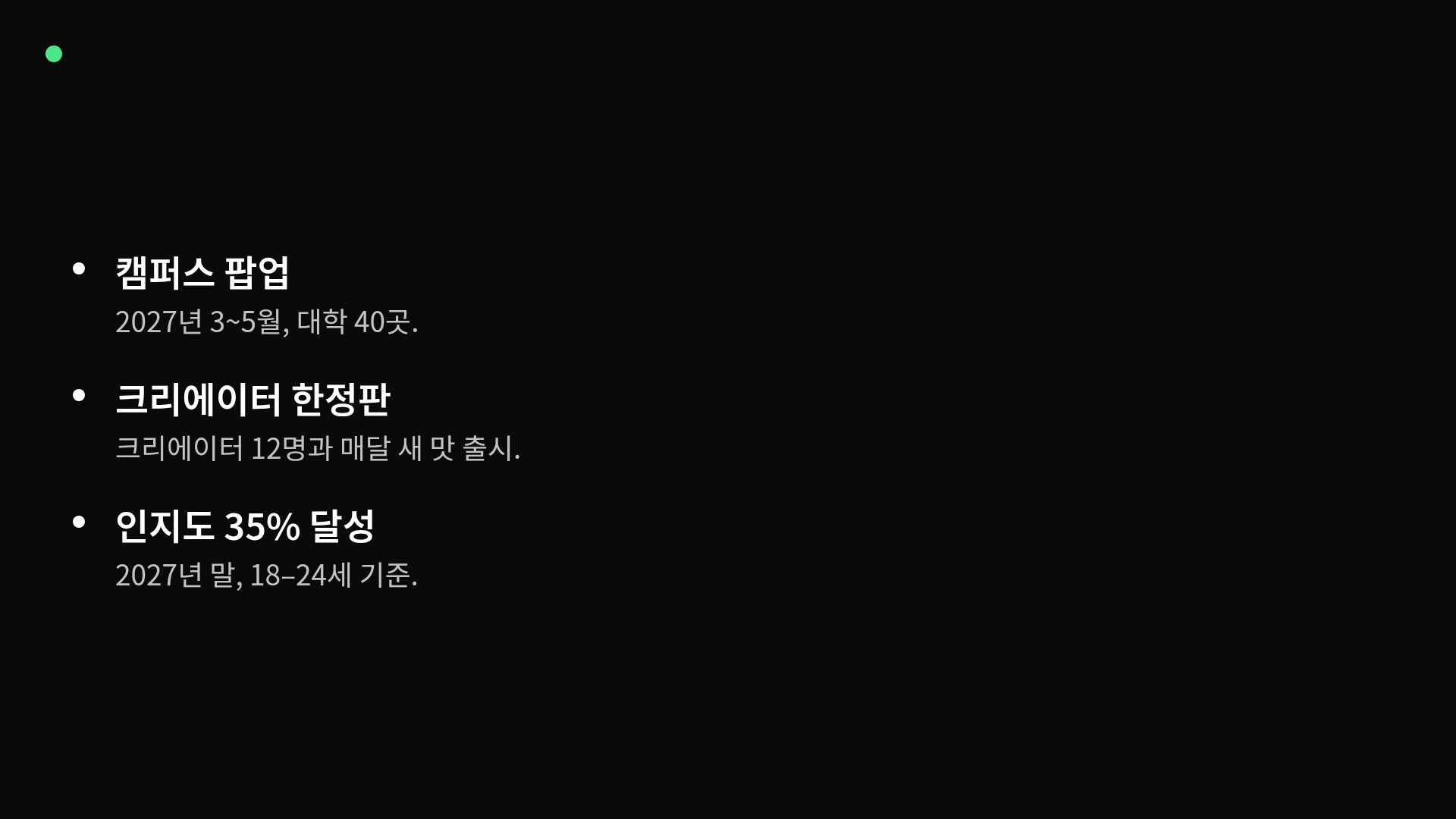 네온 버스트 17번째 슬라이드