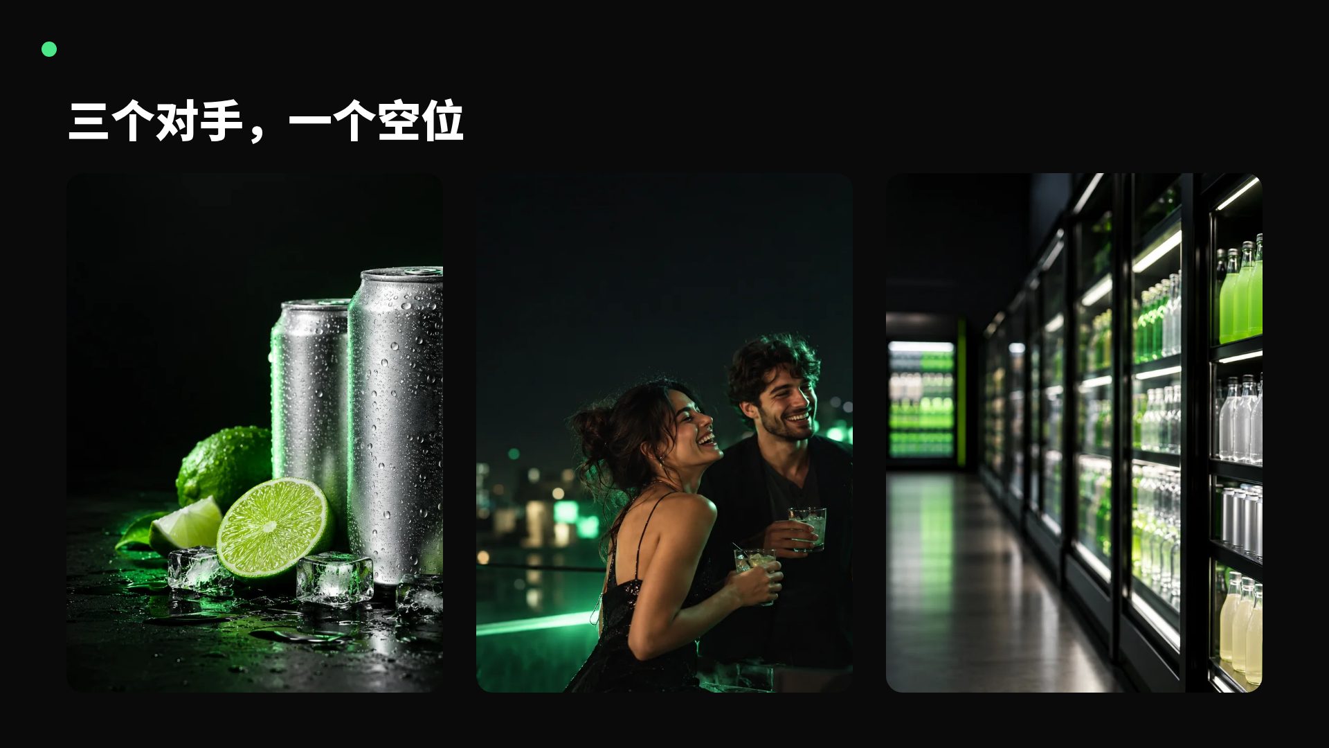 霓虹星芒 第 14 页