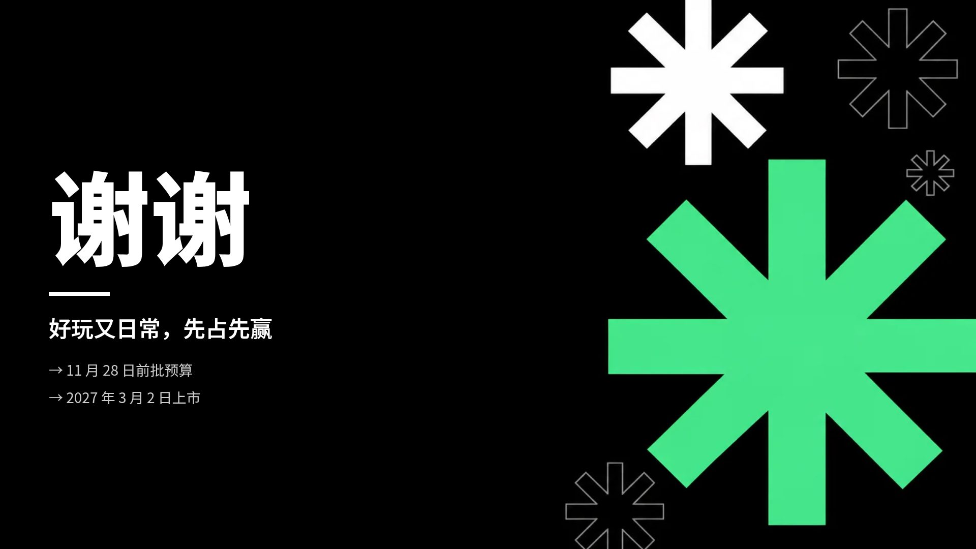 霓虹星芒 第 18 页
