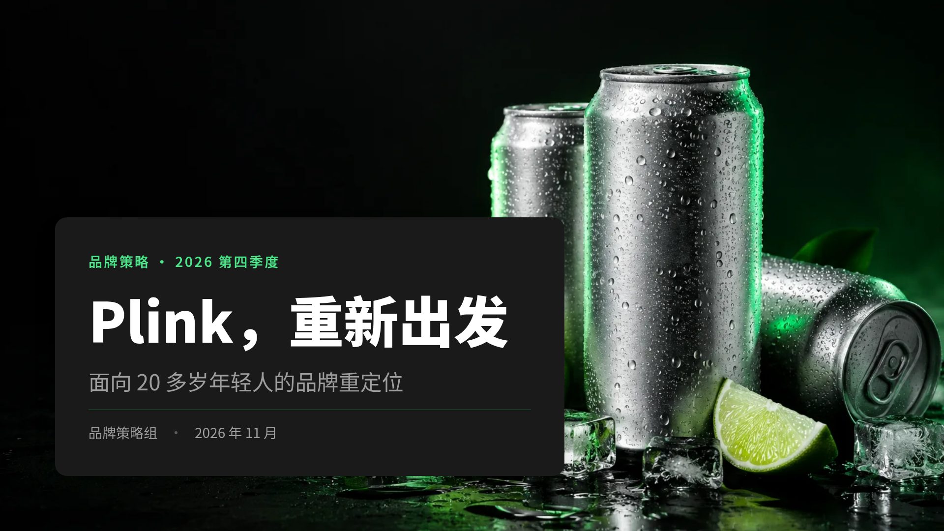 霓虹星芒 第 2 页