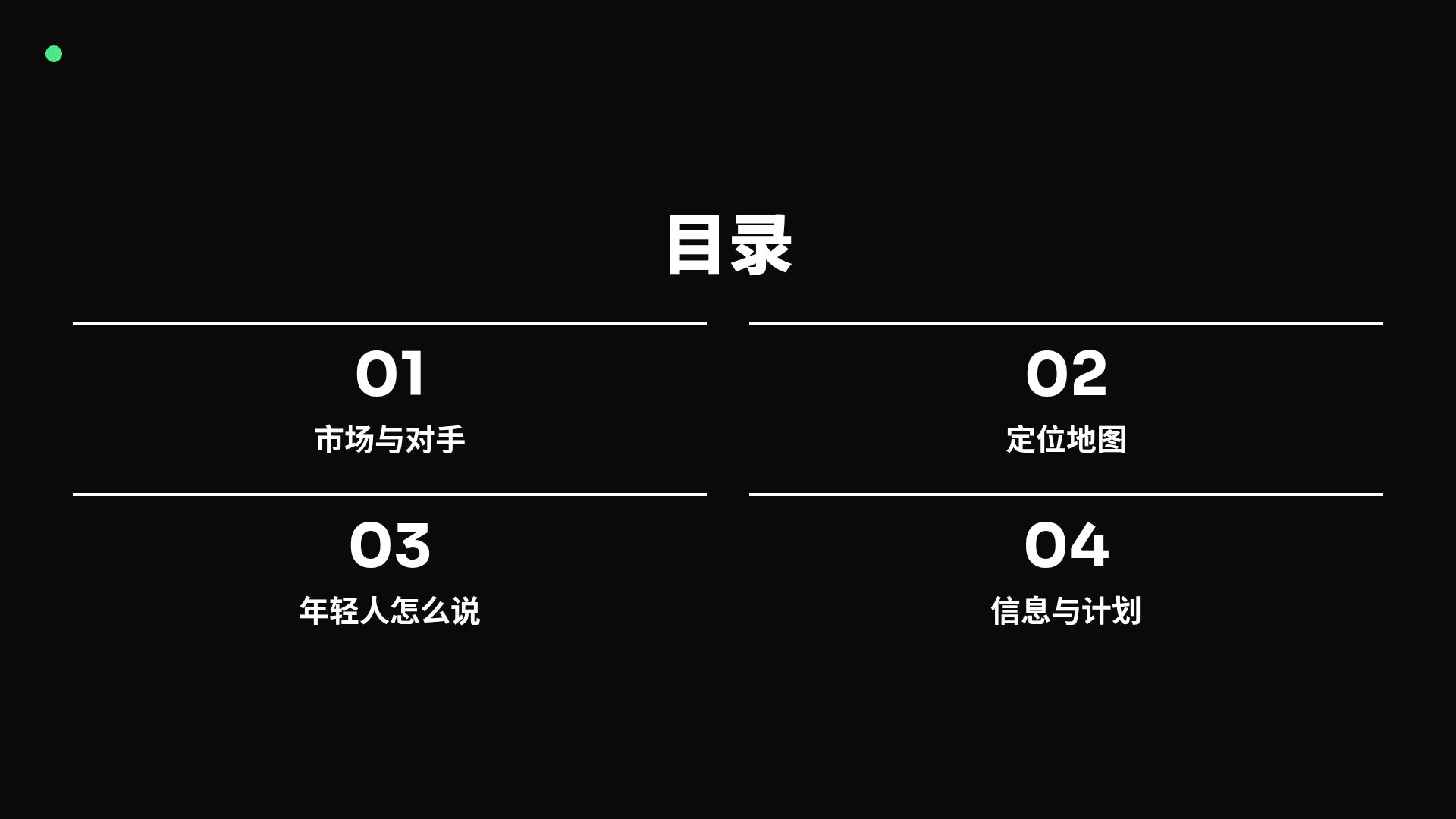 霓虹星芒 第 3 页