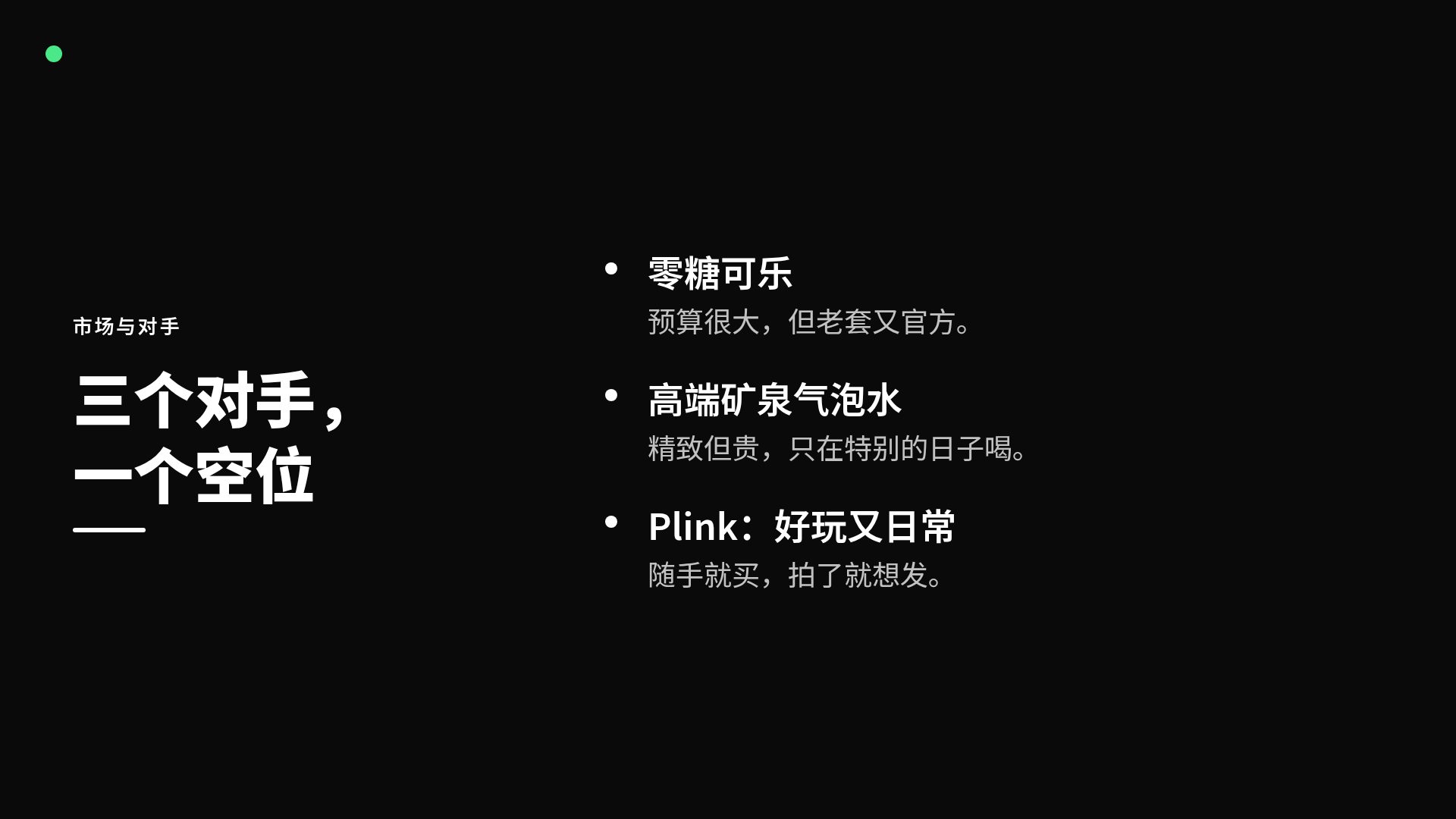 霓虹星芒 第 5 页