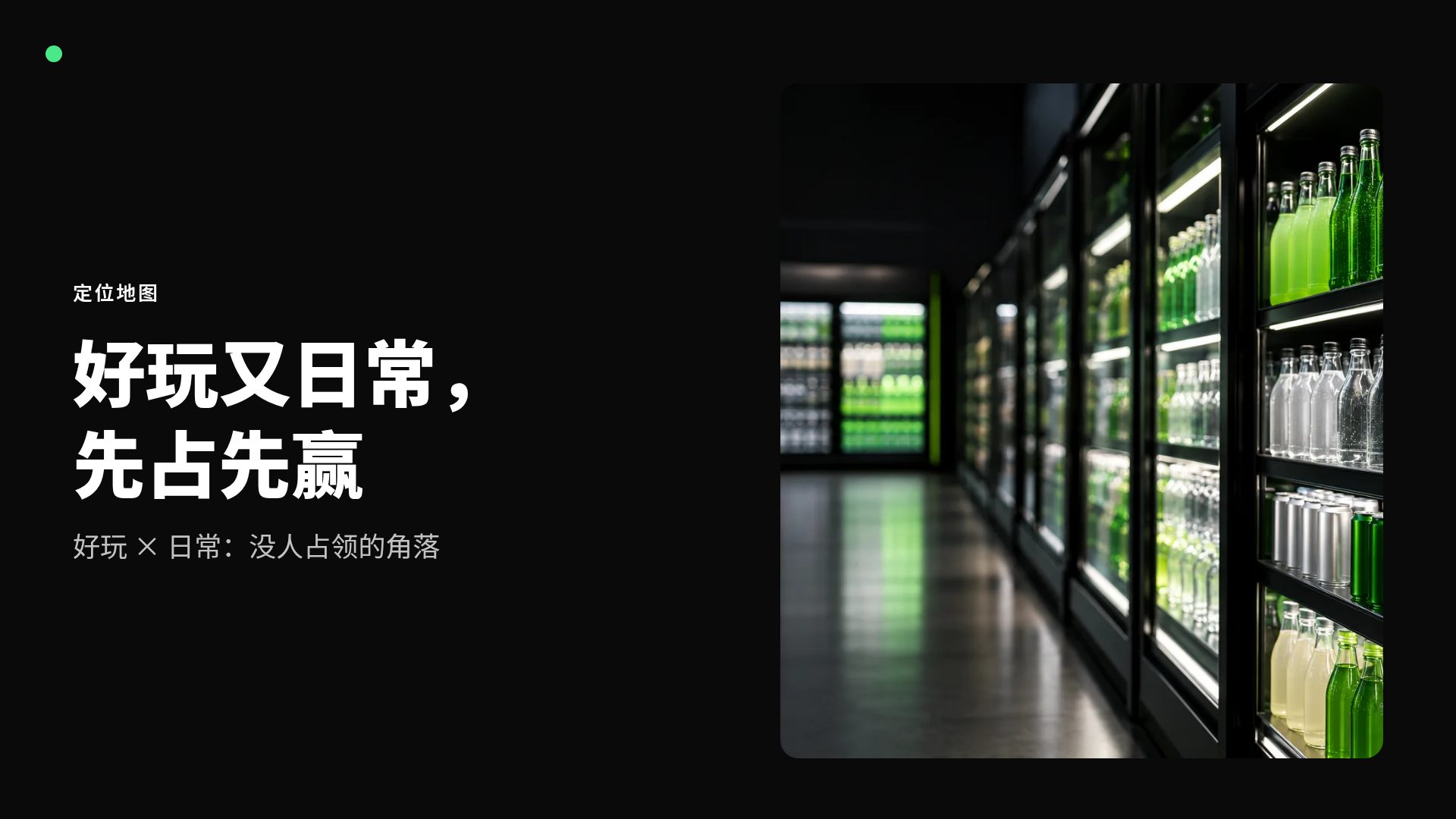 霓虹星芒 第 7 页