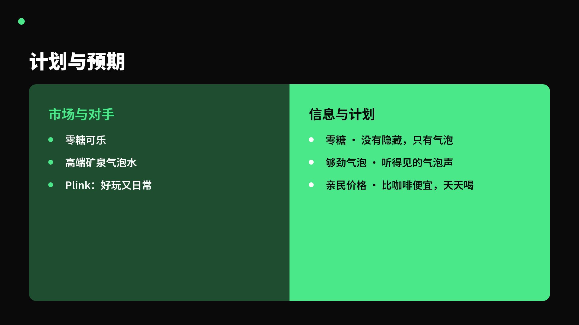 霓虹星芒 第 8 页