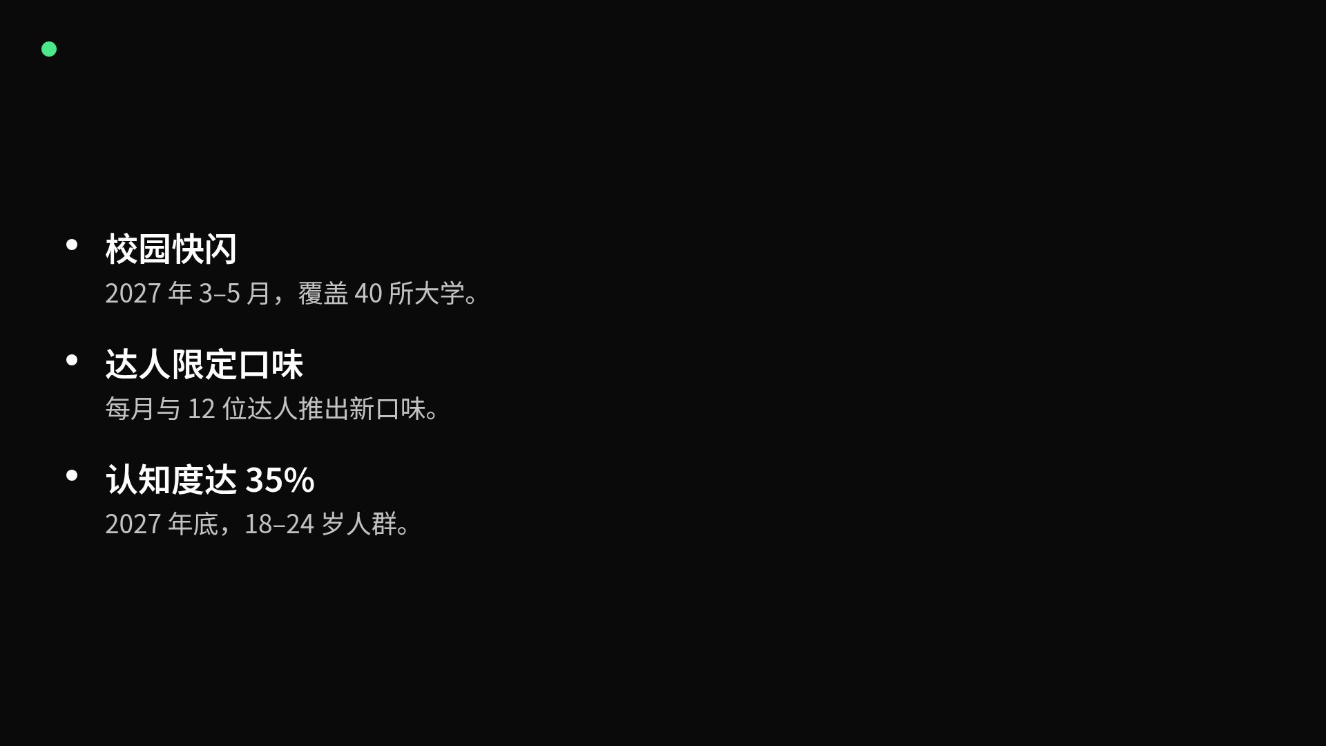 霓虹星芒 第 17 页