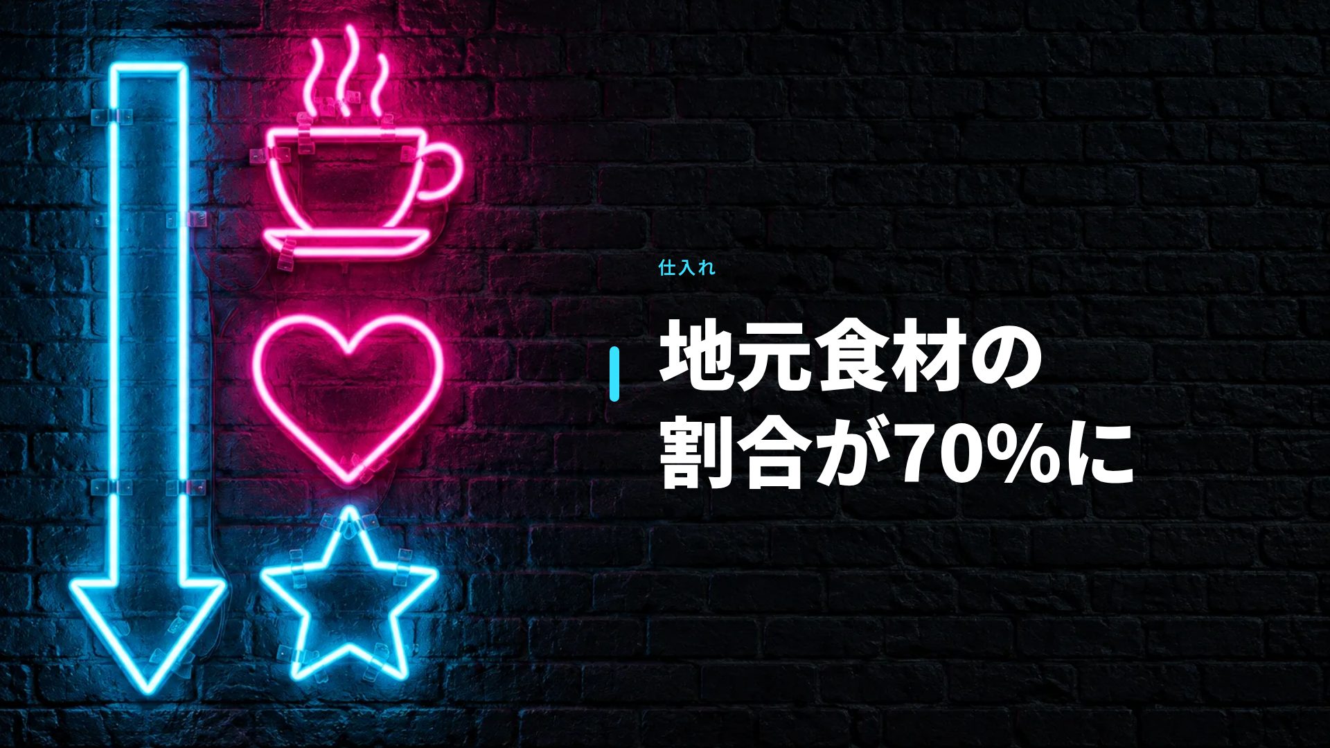 ネオンサイン スライド 9