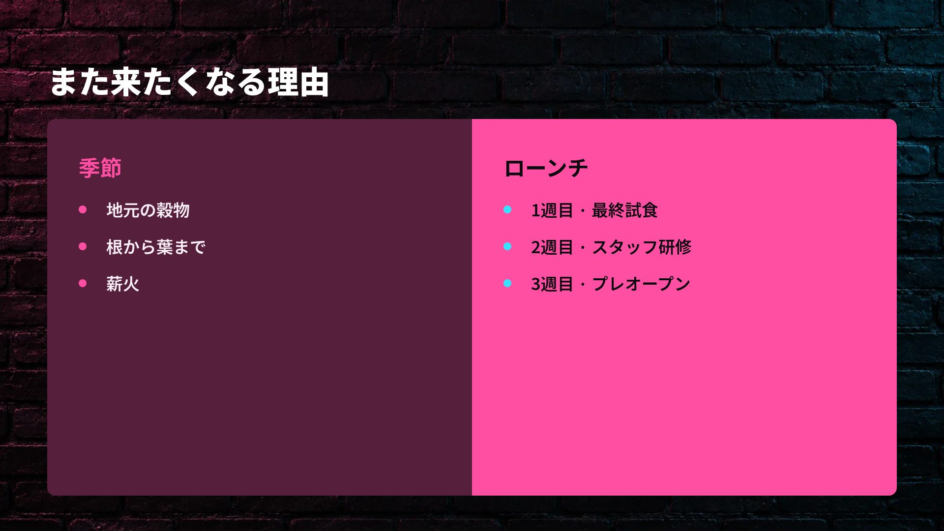 ネオンサイン スライド 8