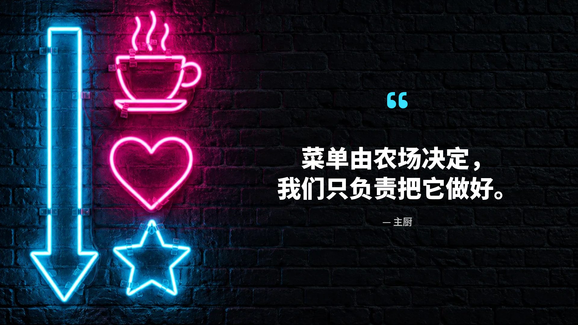 霓虹招牌 第 11 页