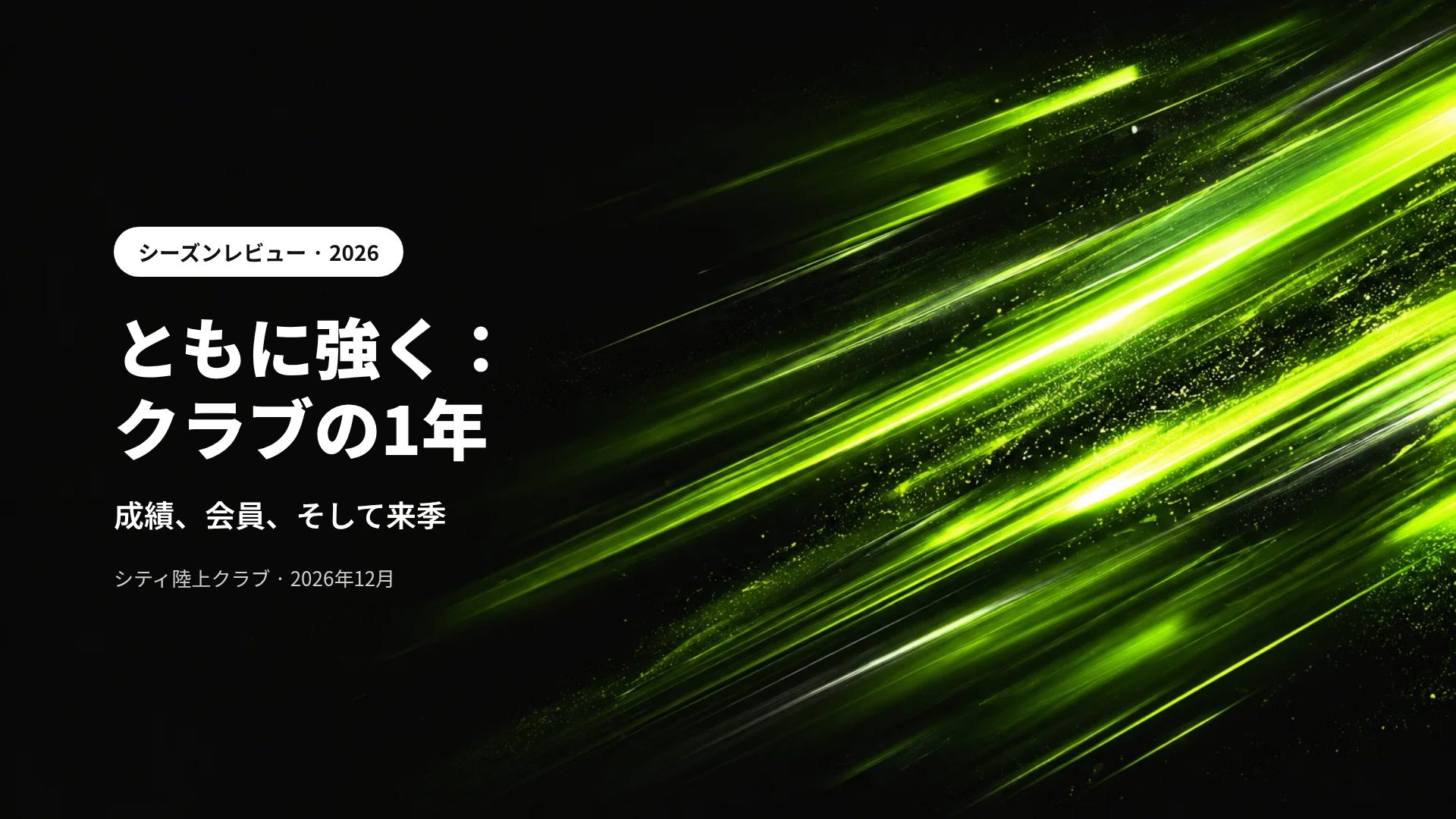ネオンスポーツ