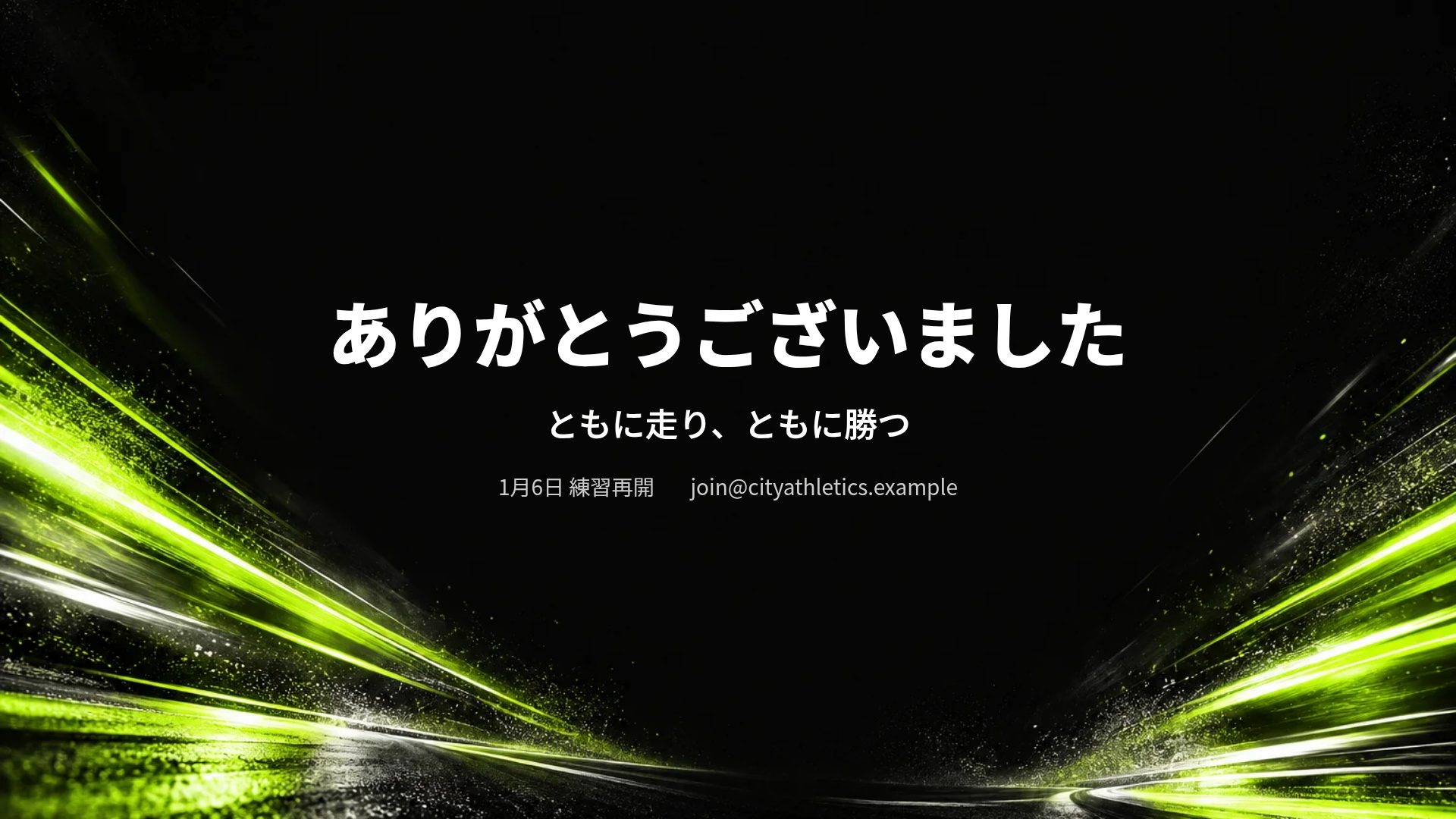 ネオンスポーツ スライド 18