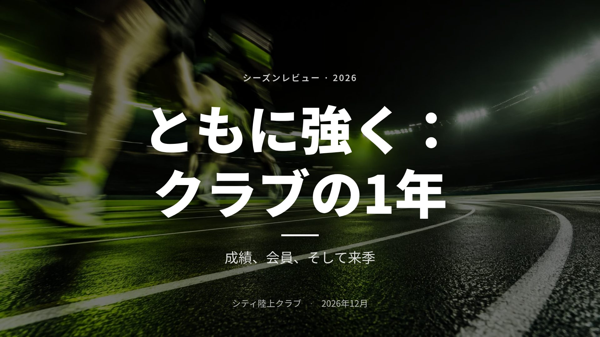 ネオンスポーツ スライド 2