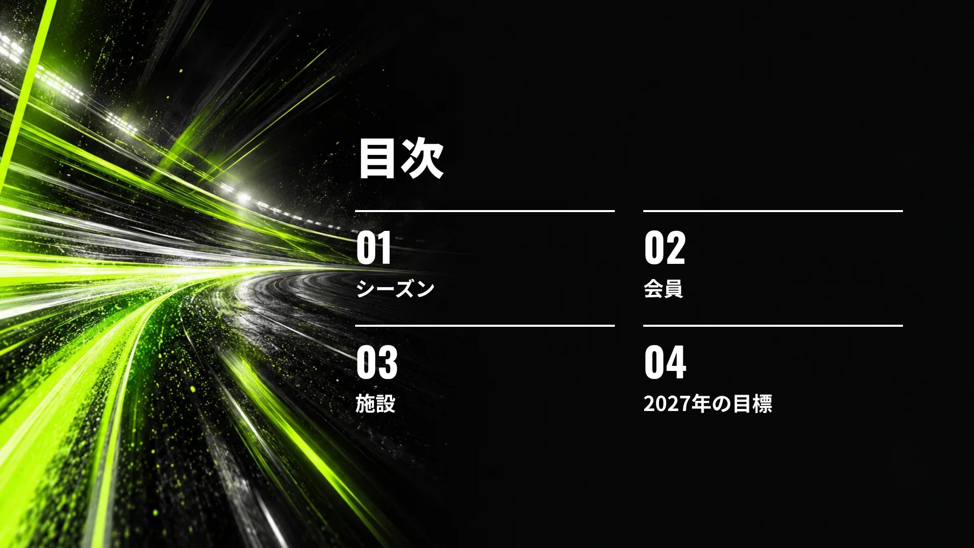 ネオンスポーツ スライド 3