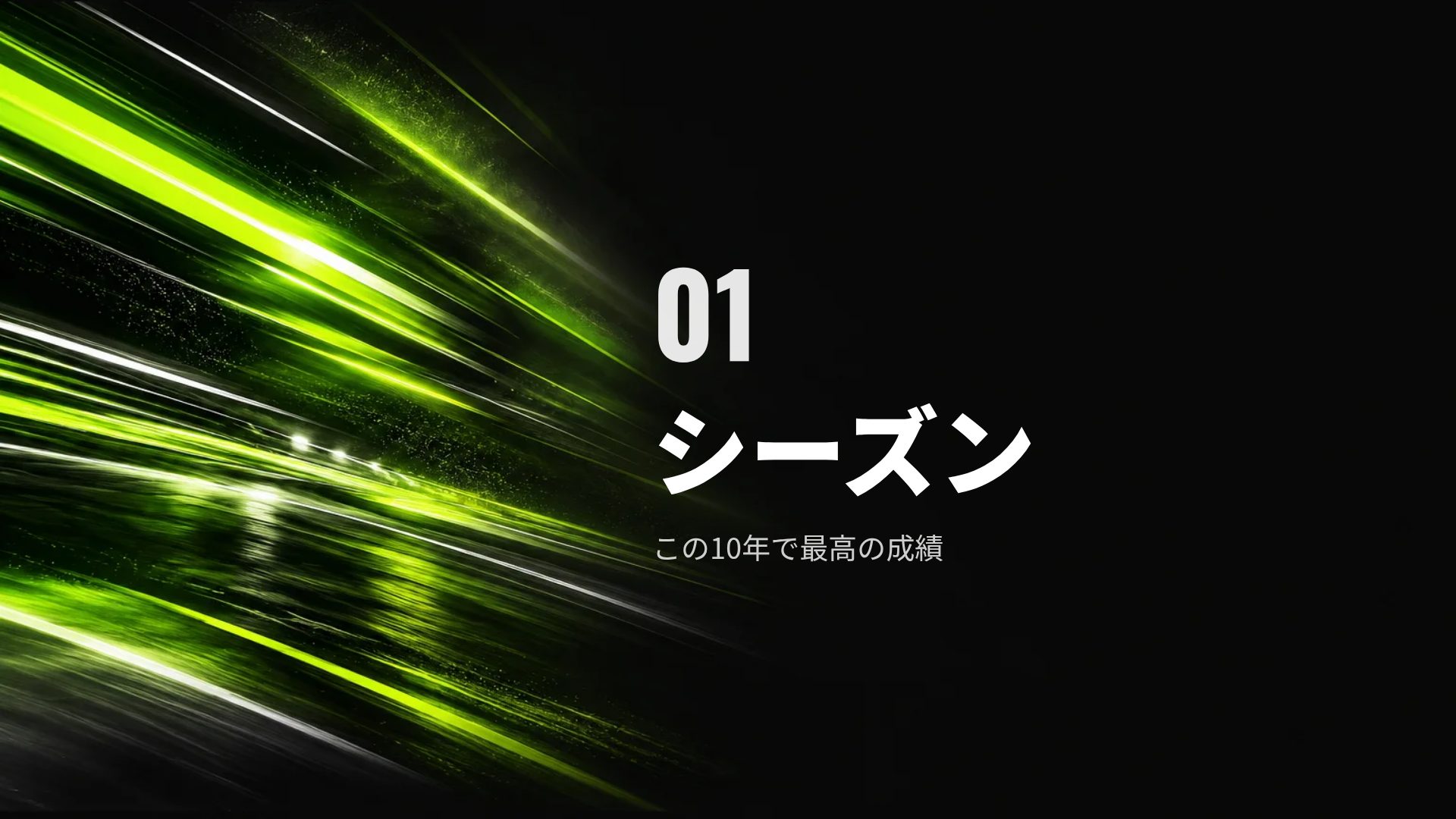 ネオンスポーツ スライド 4