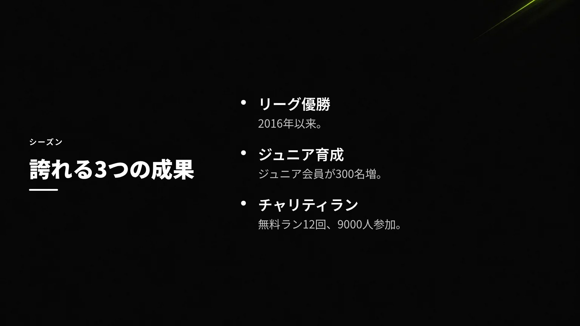 ネオンスポーツ スライド 5
