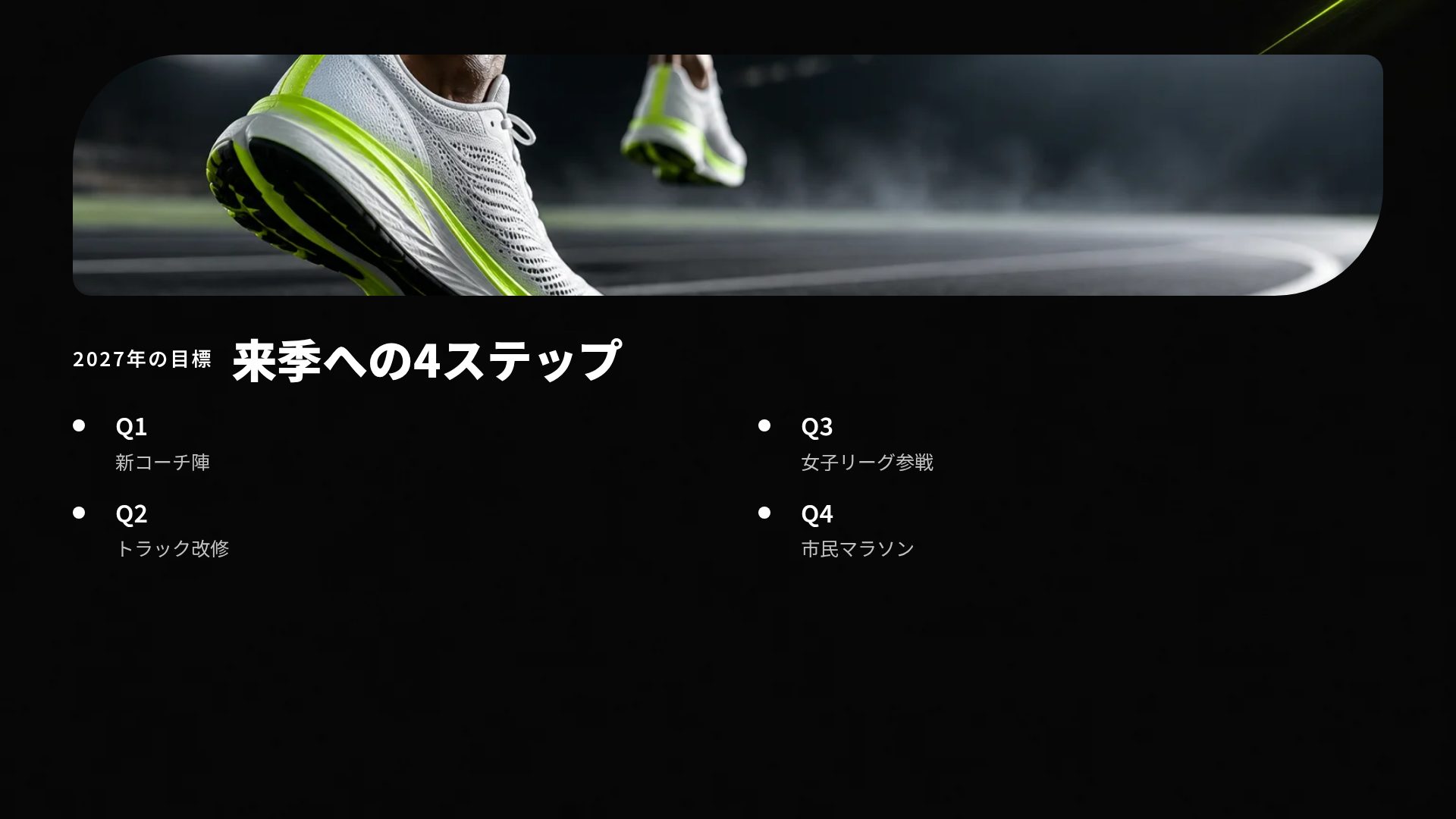 ネオンスポーツ スライド 6