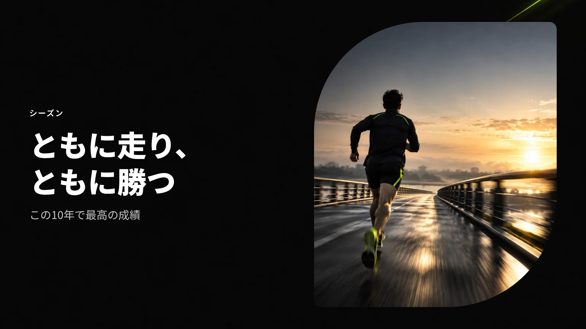 ネオンスポーツ スライド 7