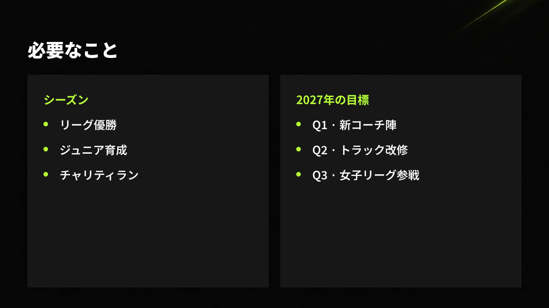 ネオンスポーツ スライド 8
