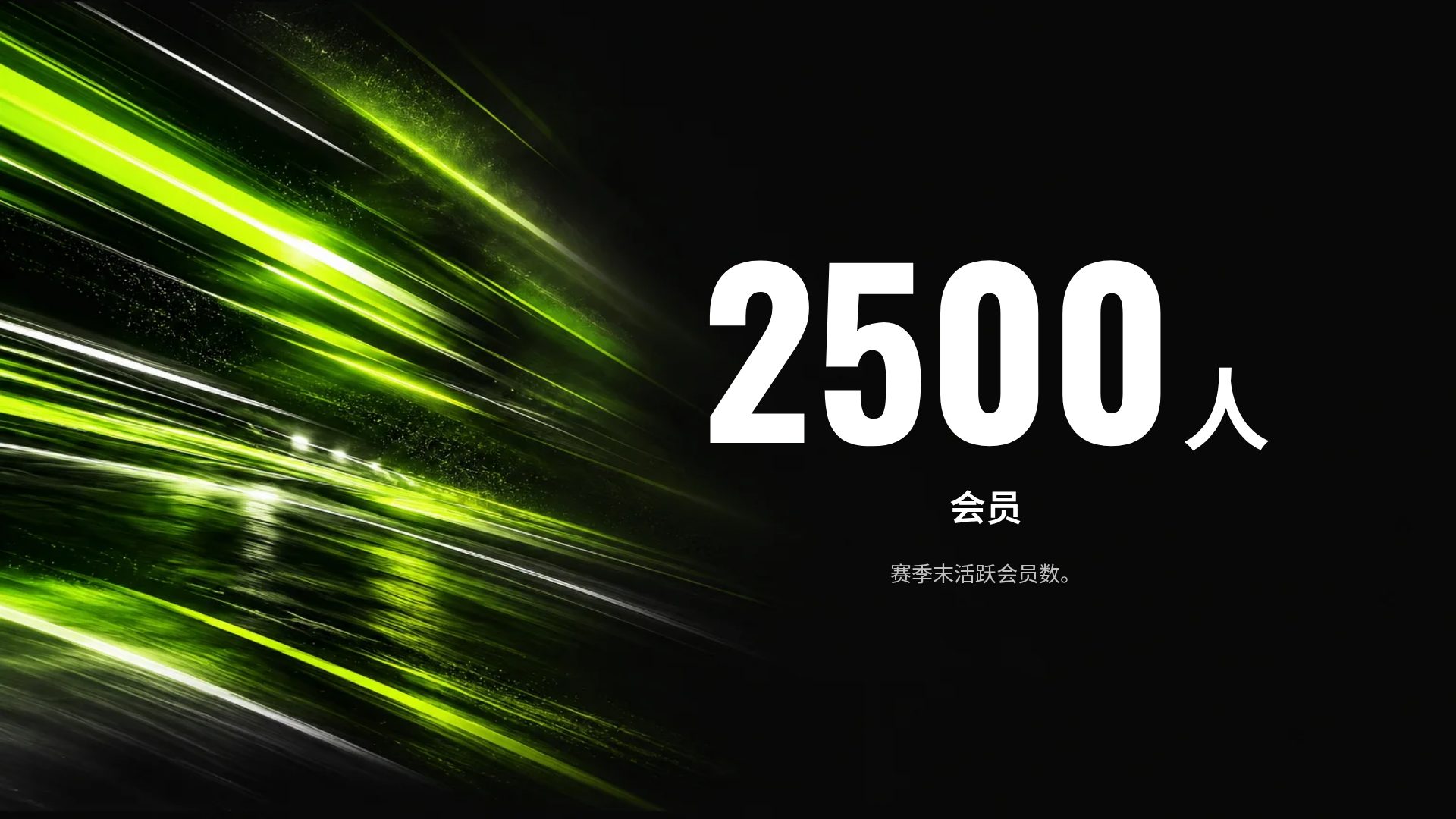 霓虹运动 第 10 页