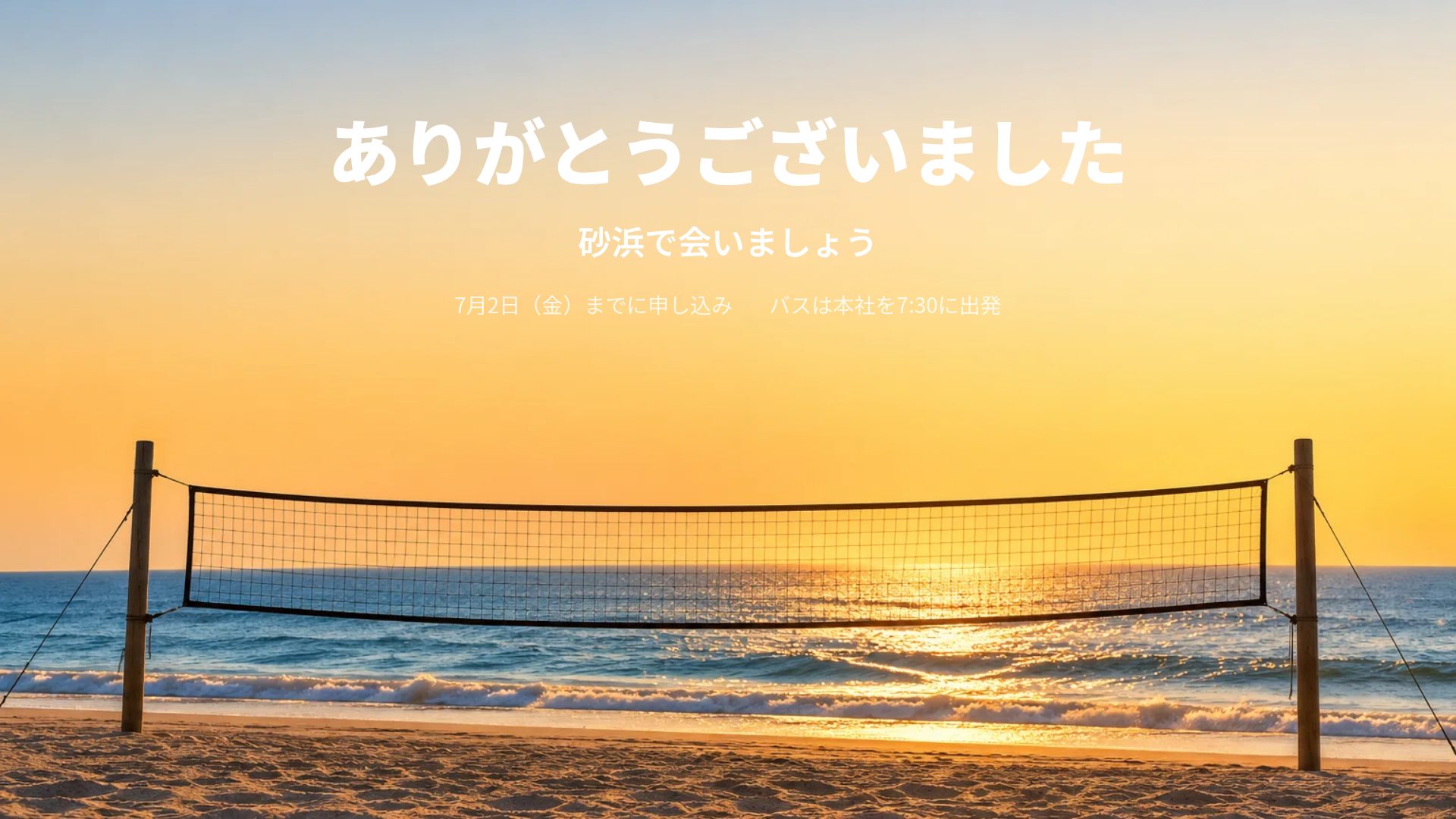 ネットラリー スライド 18