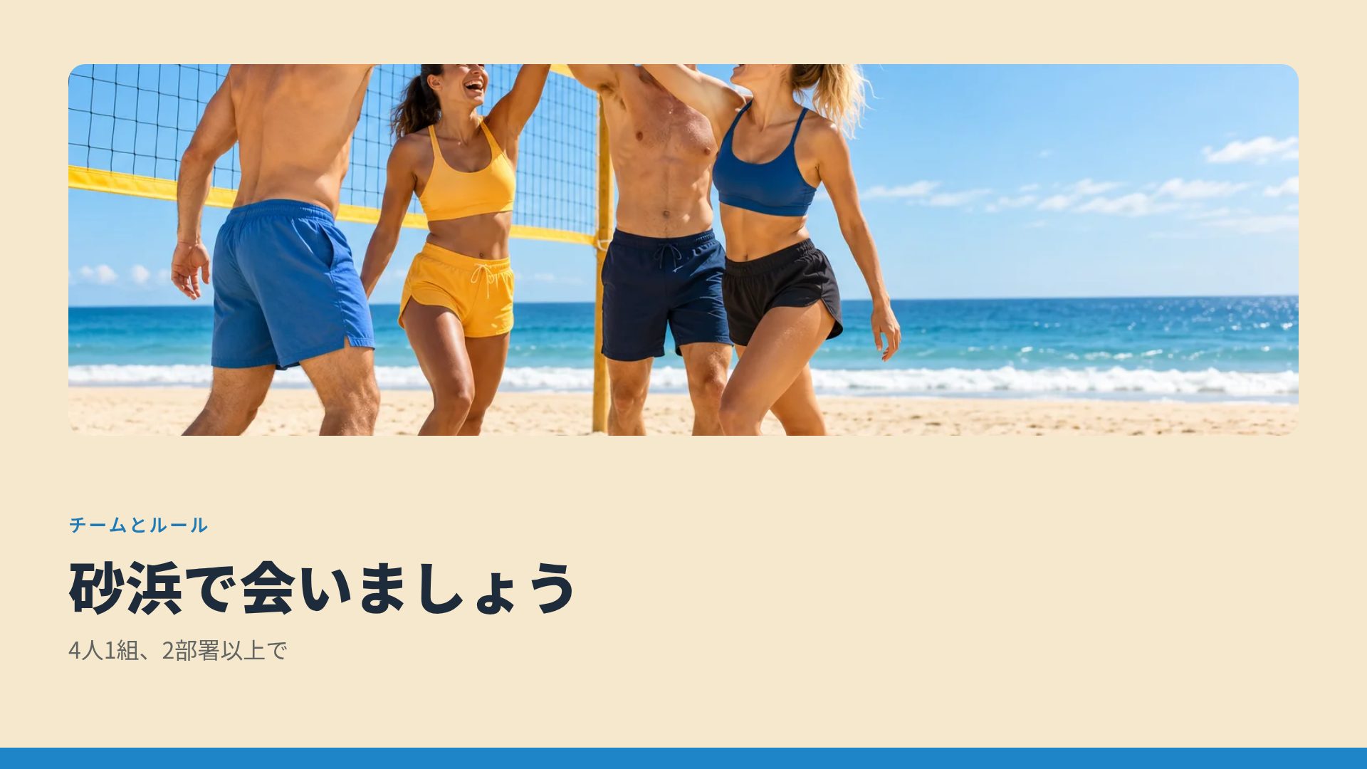 ネットラリー スライド 7