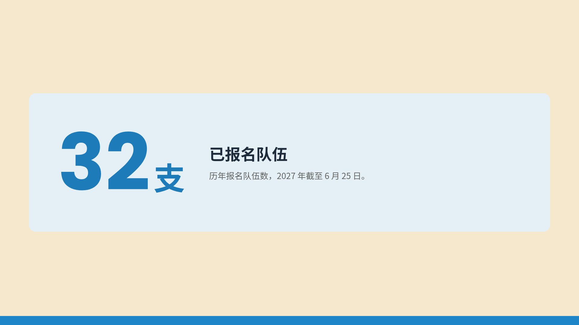网前对决 第 10 页