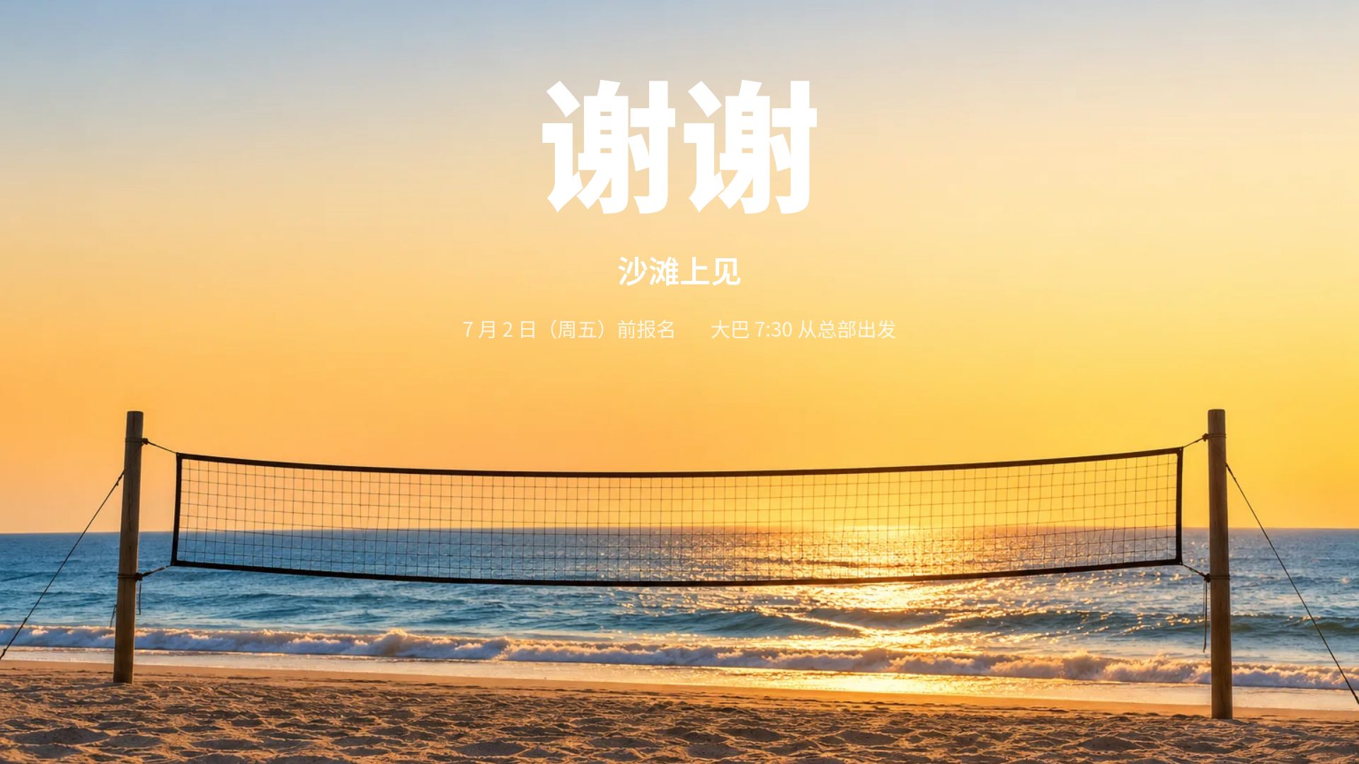 网前对决 第 18 页