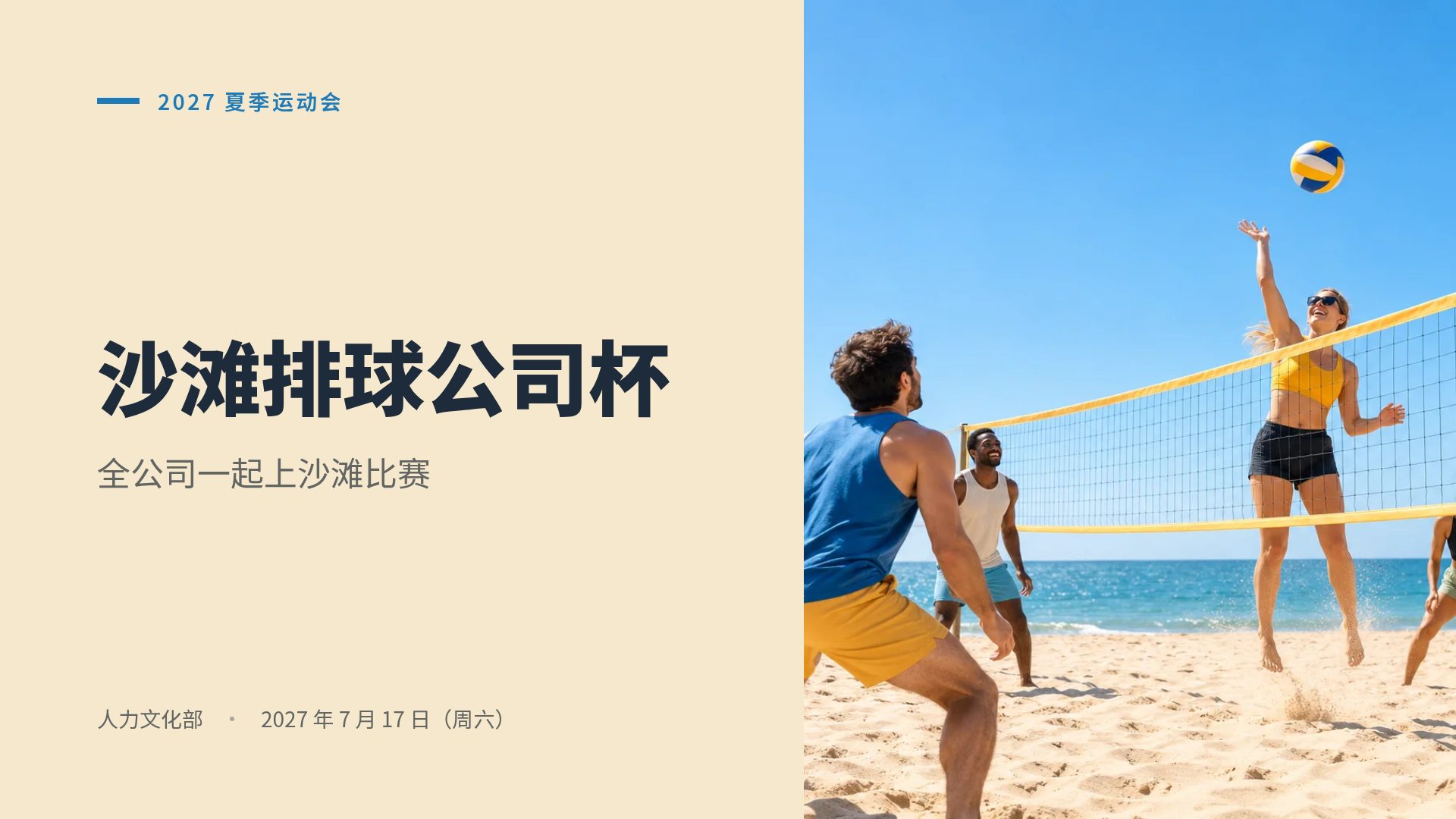 网前对决 第 2 页