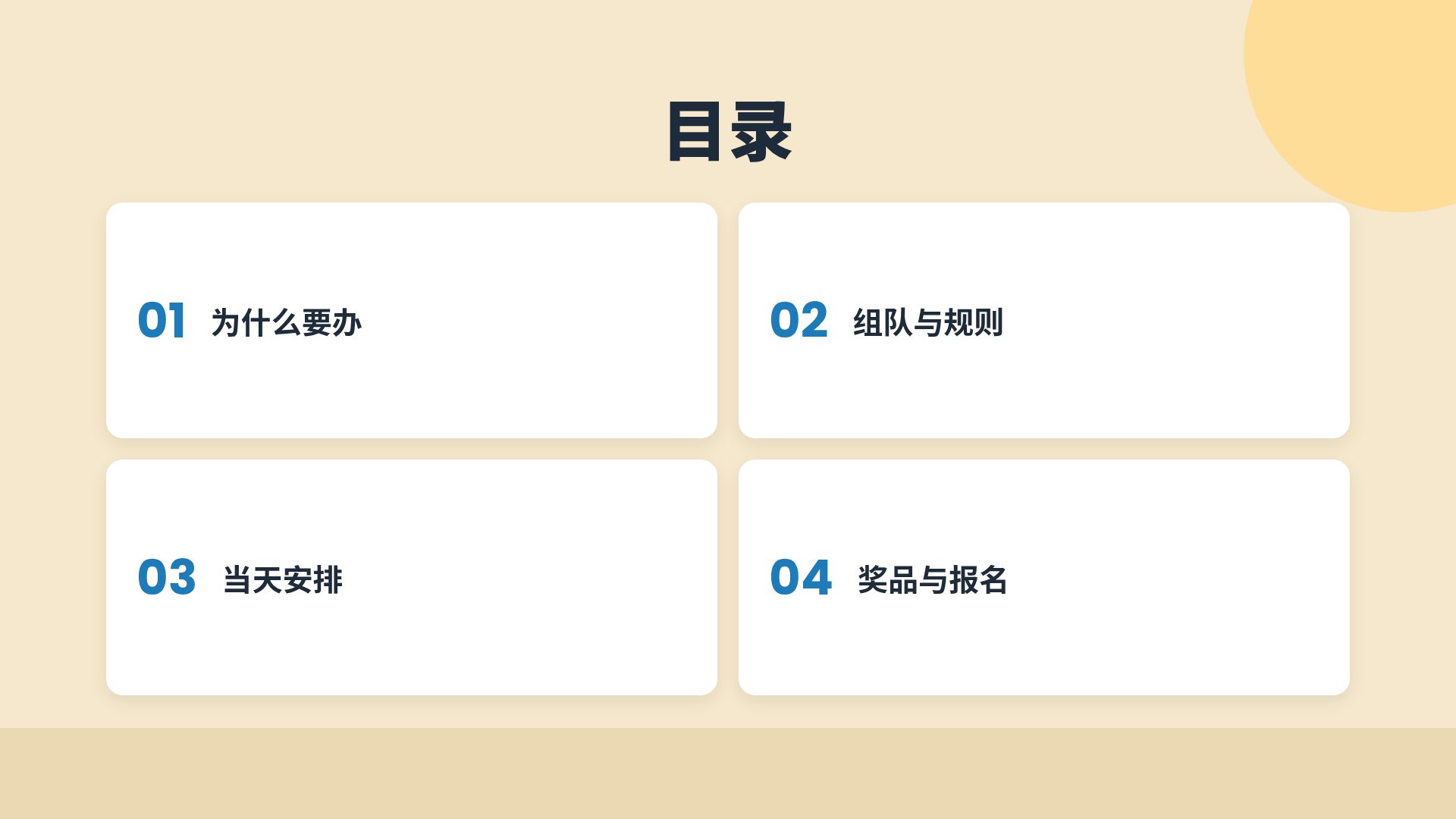 网前对决 第 3 页