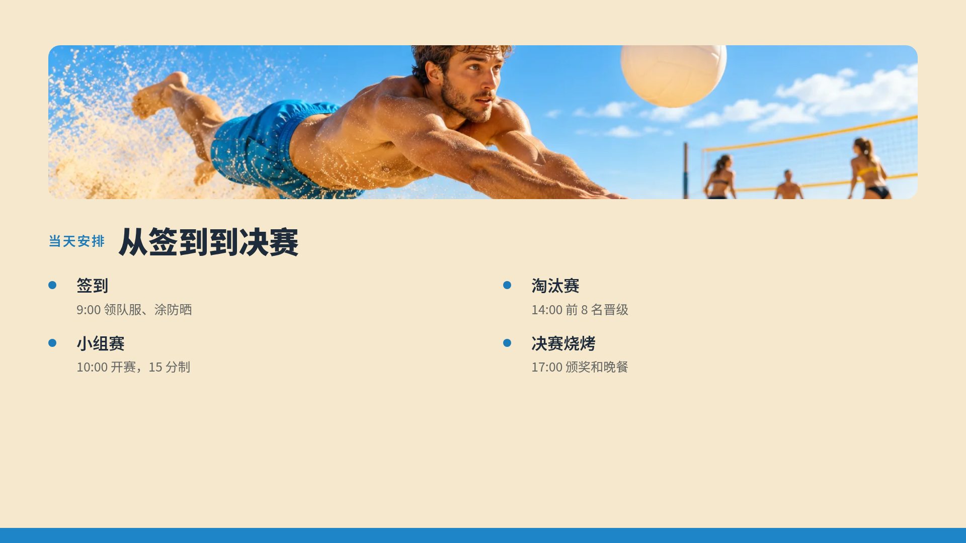 网前对决 第 6 页