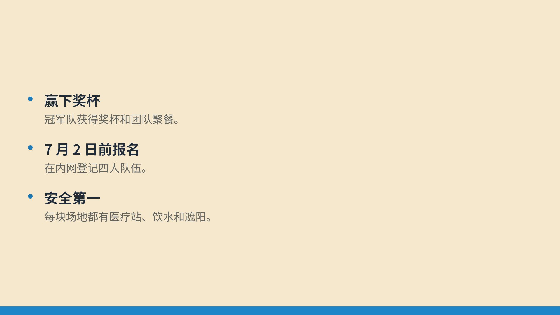 网前对决 第 17 页