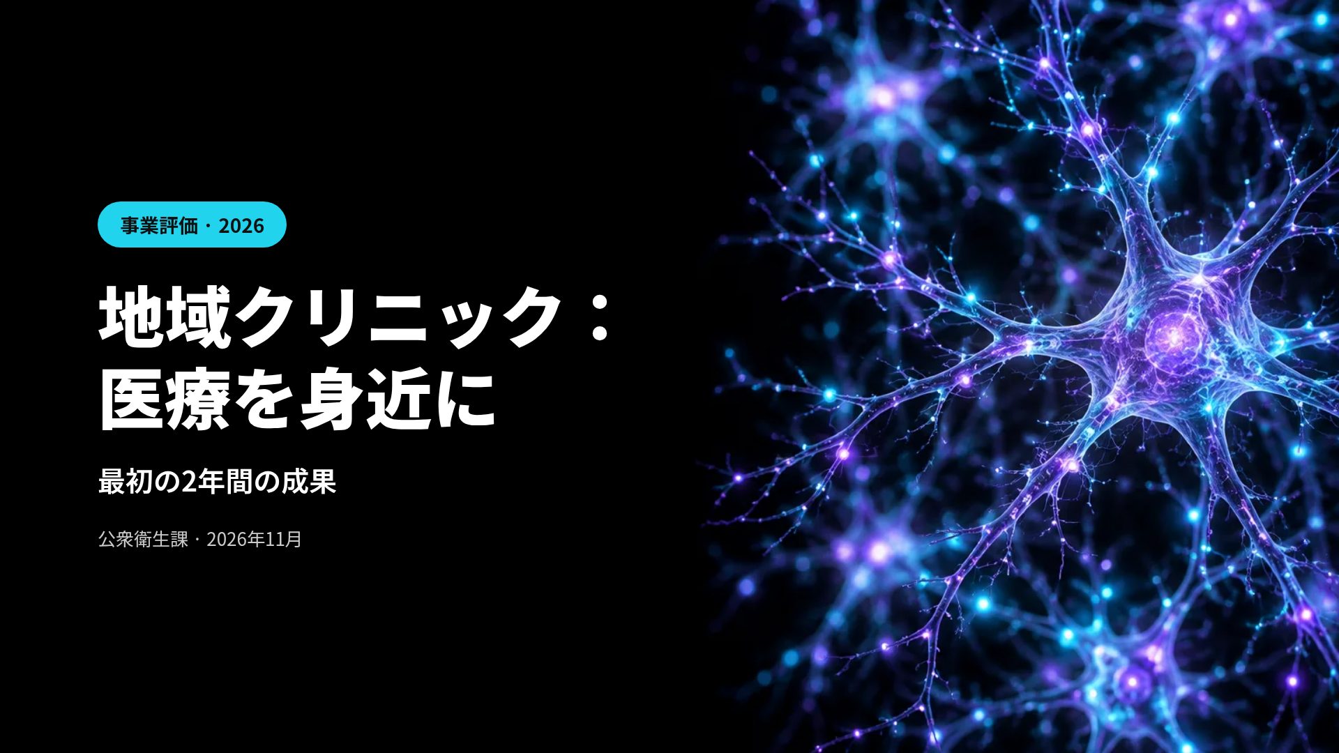 ニューログロウ