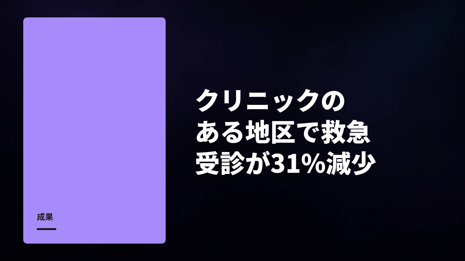 ニューログロウ スライド 9