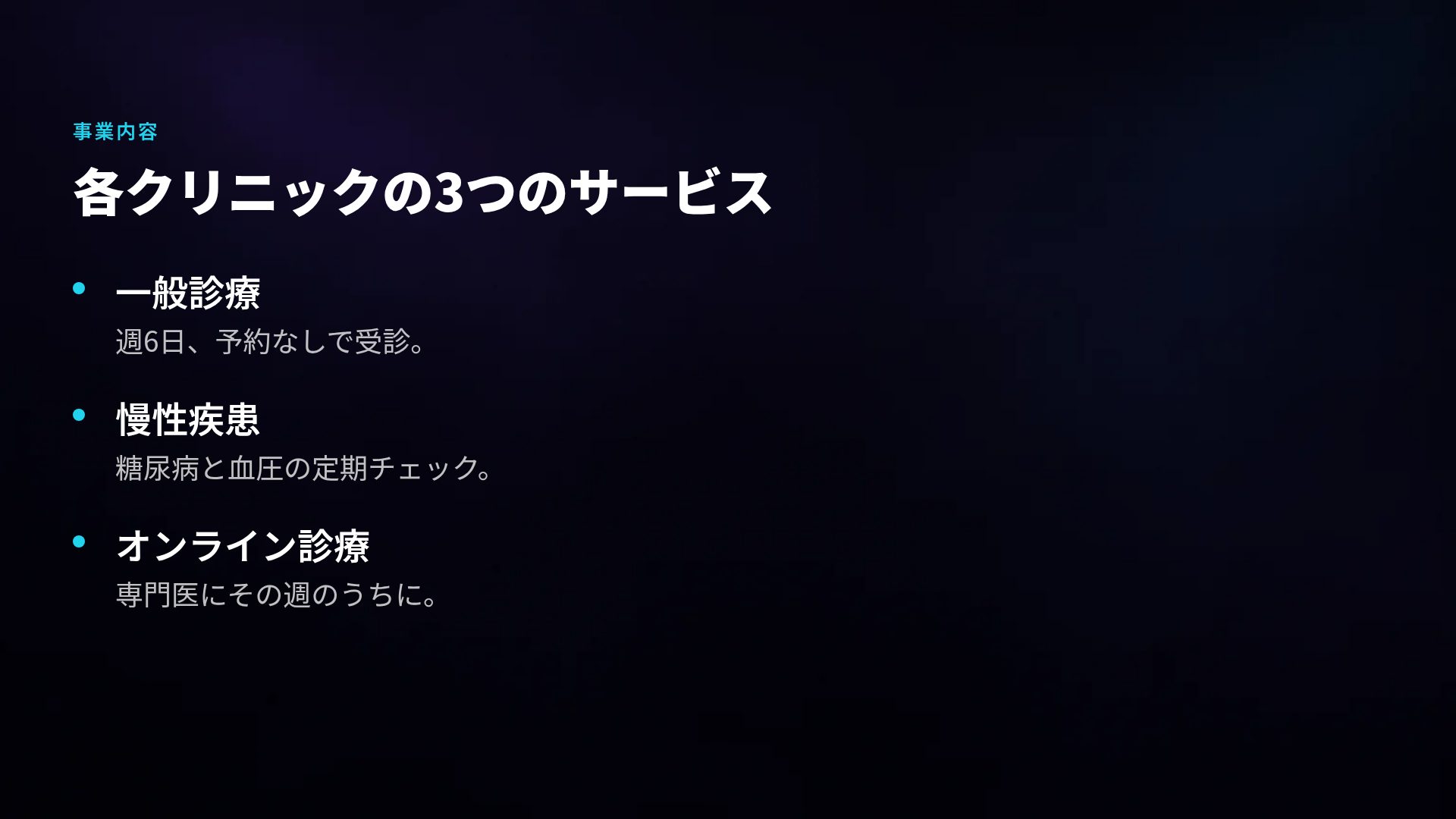 ニューログロウ スライド 5