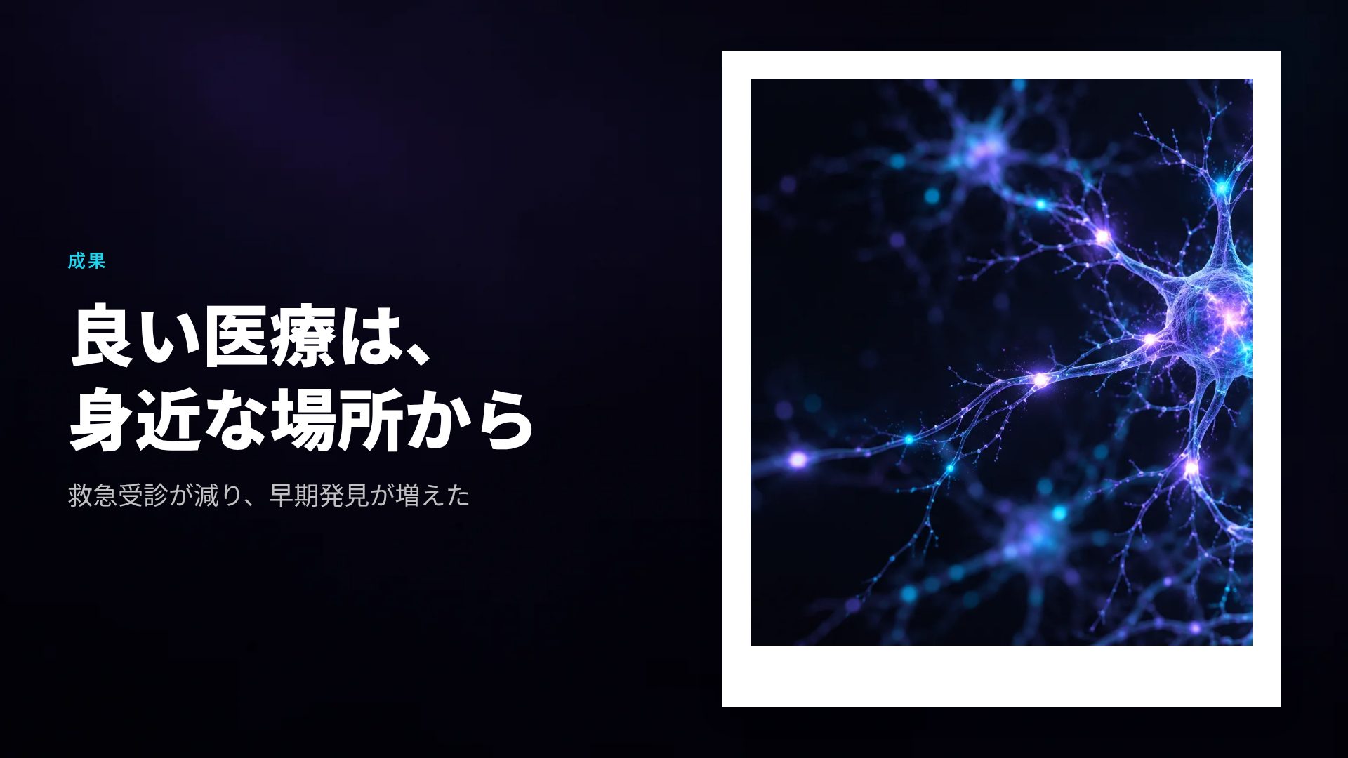 ニューログロウ スライド 7