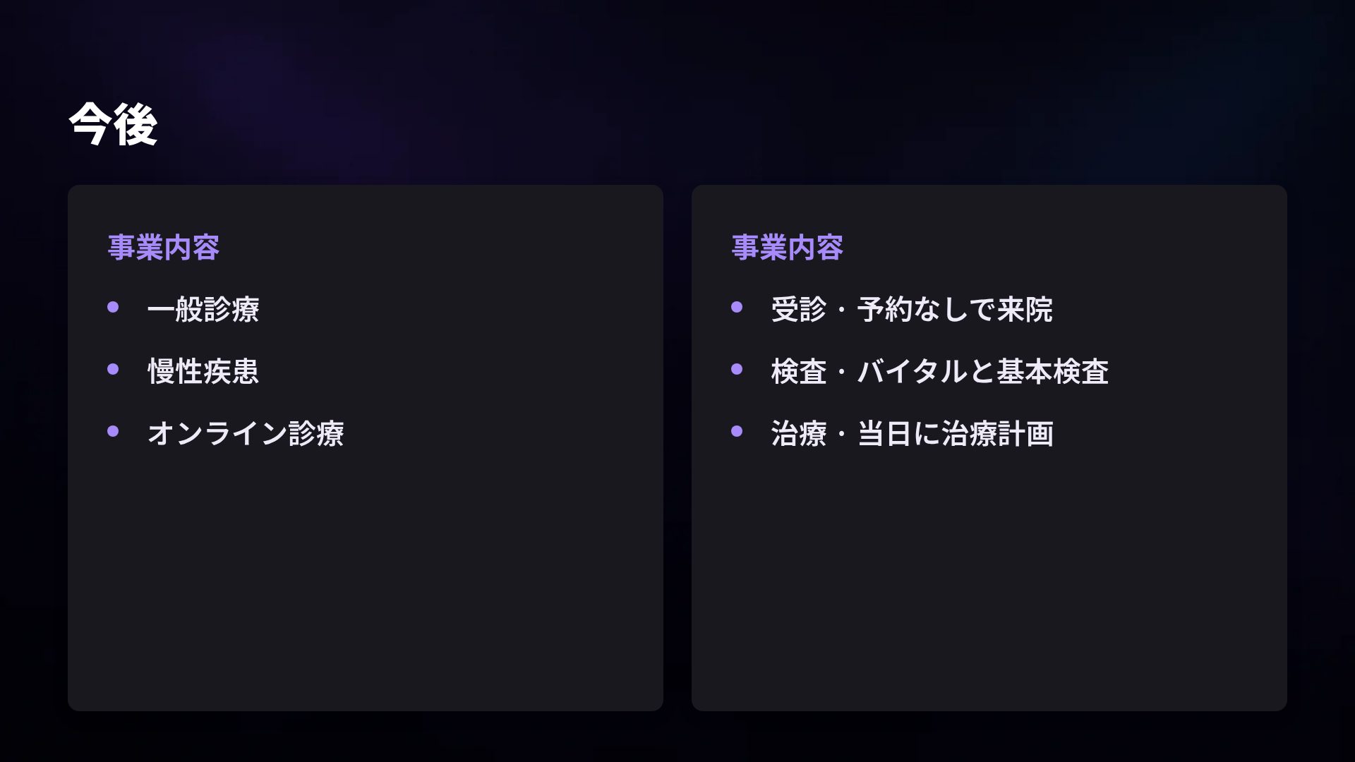 ニューログロウ スライド 8