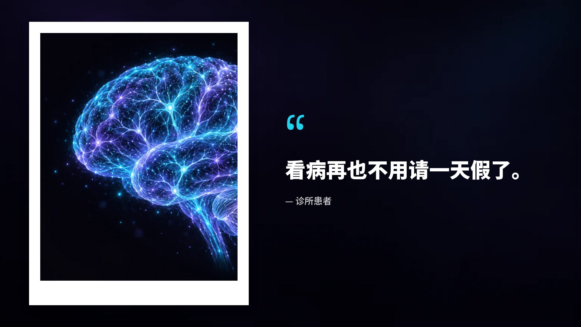 神经科学 第 11 页