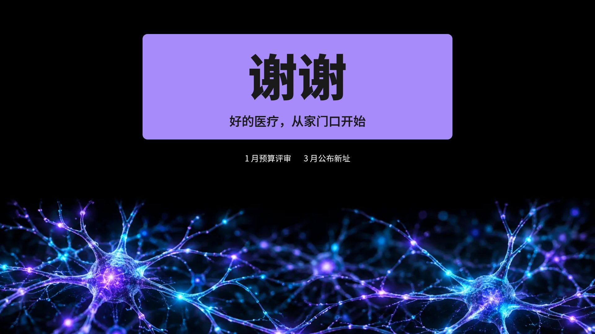 神经科学 第 18 页