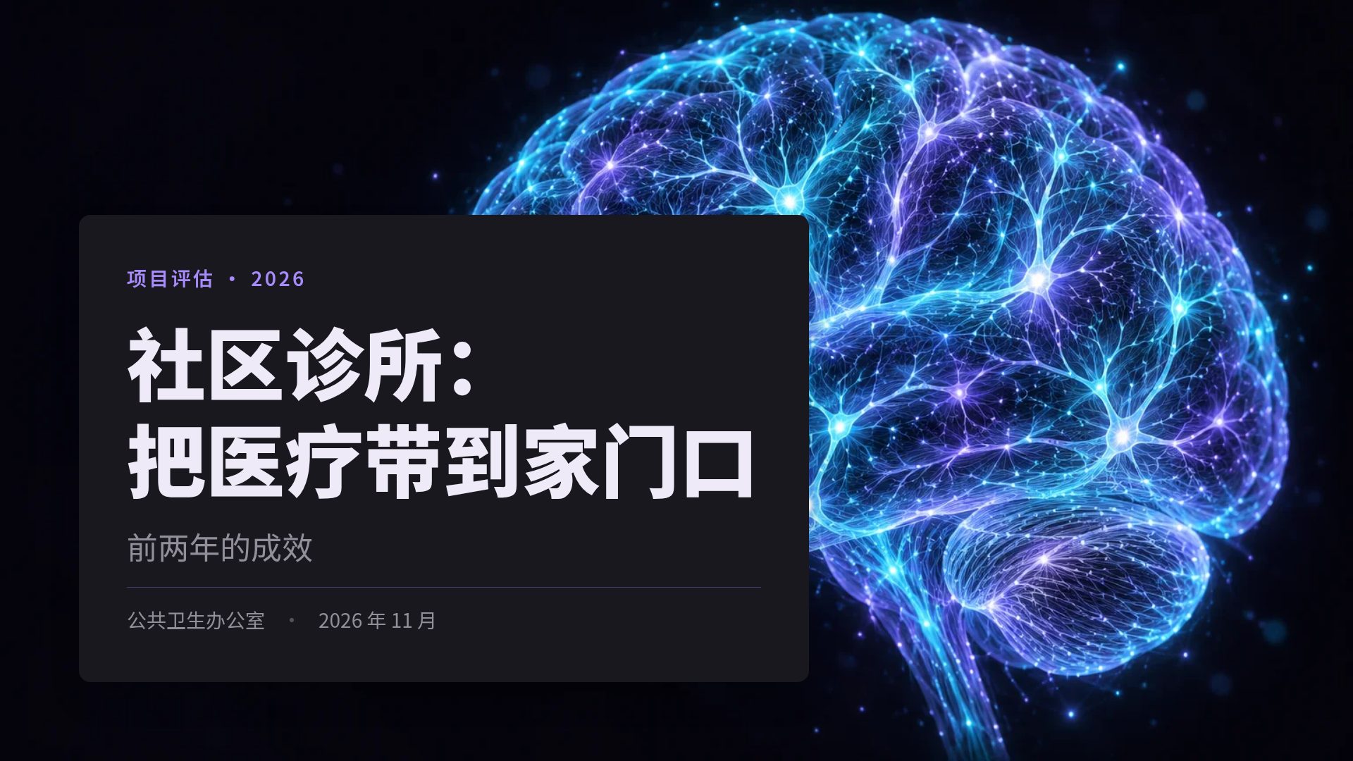 神经科学 第 2 页