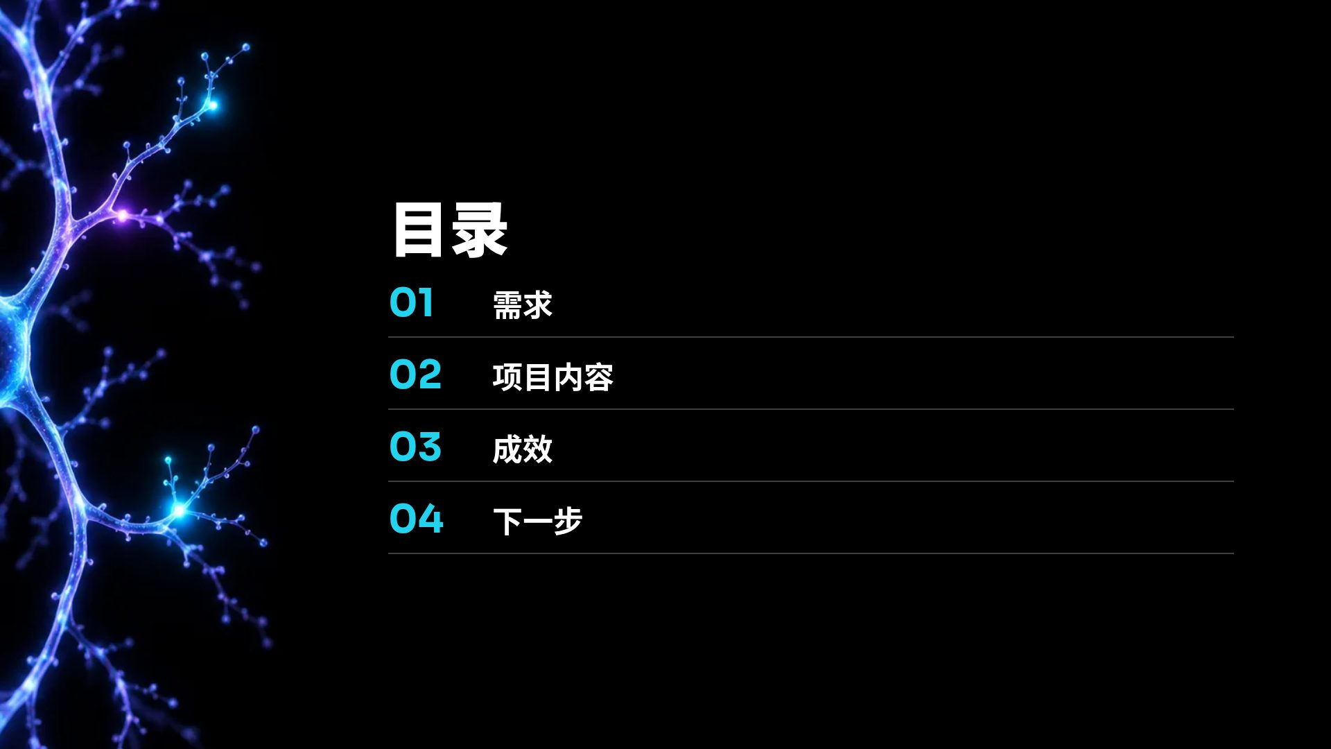 神经科学 第 3 页