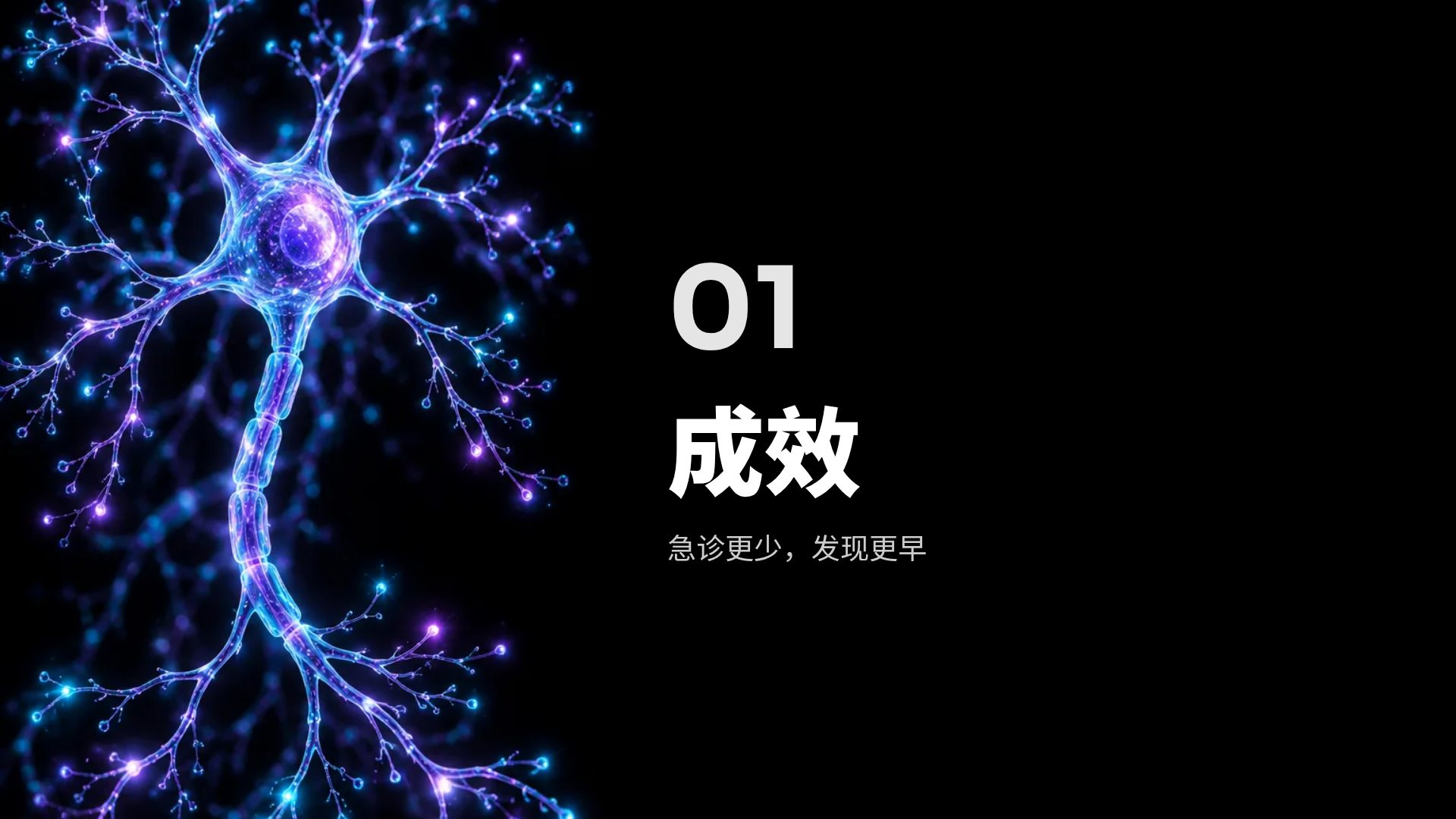 神经科学 第 4 页