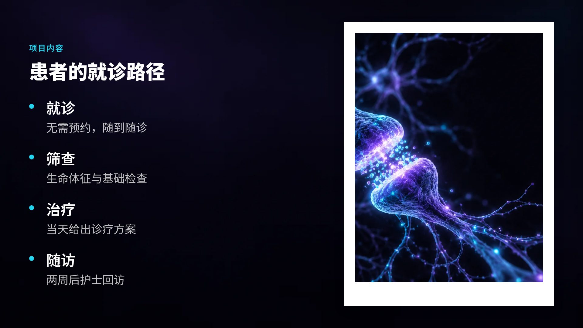 神经科学 第 6 页