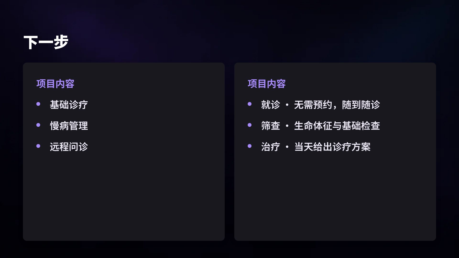 神经科学 第 8 页