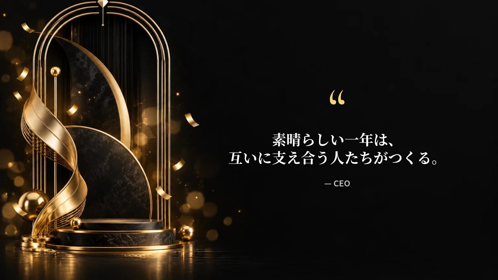ノワールゴールド スライド 11