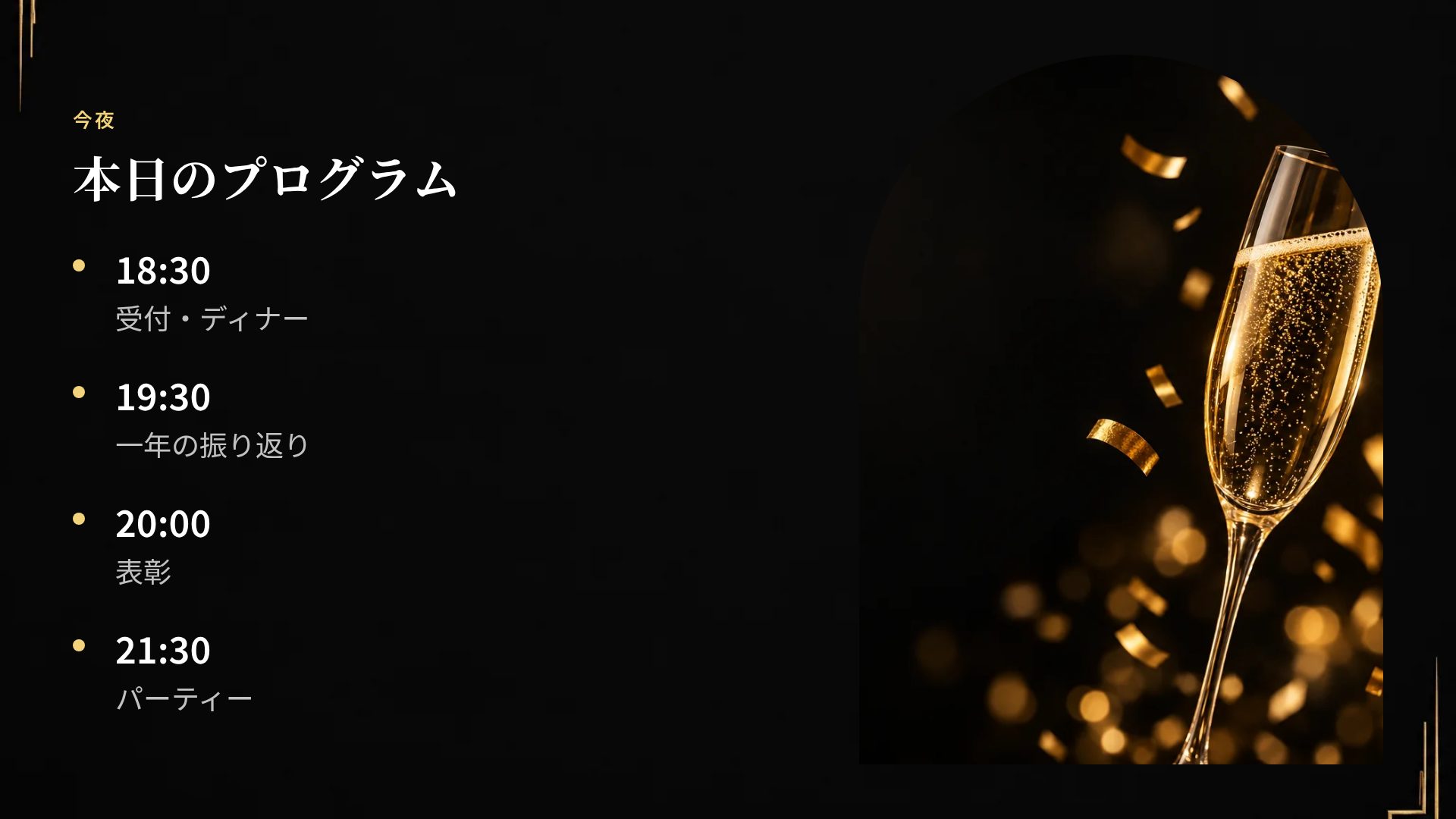 ノワールゴールド スライド 6