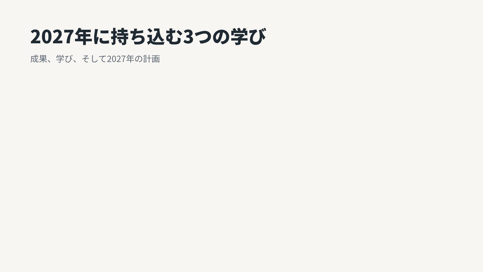 ノルディックカーム スライド 15