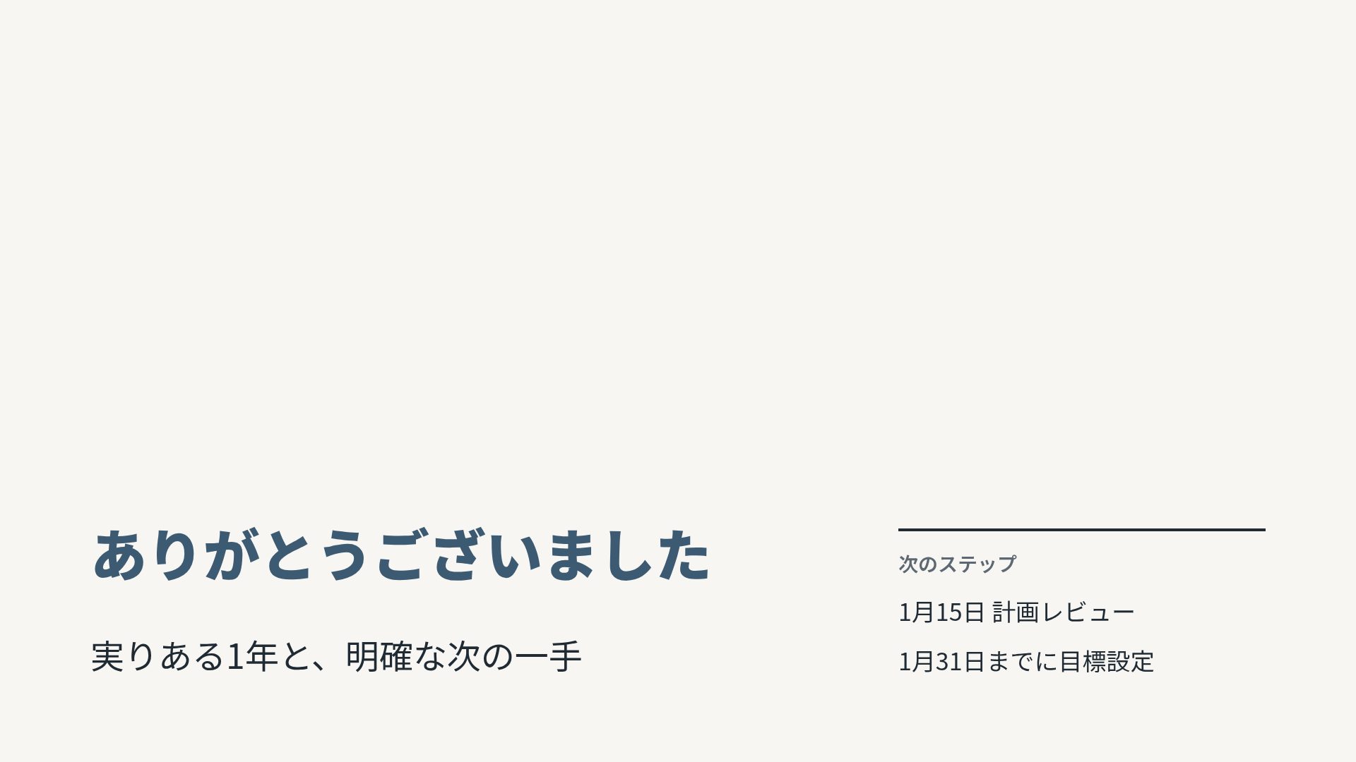 ノルディックカーム スライド 18