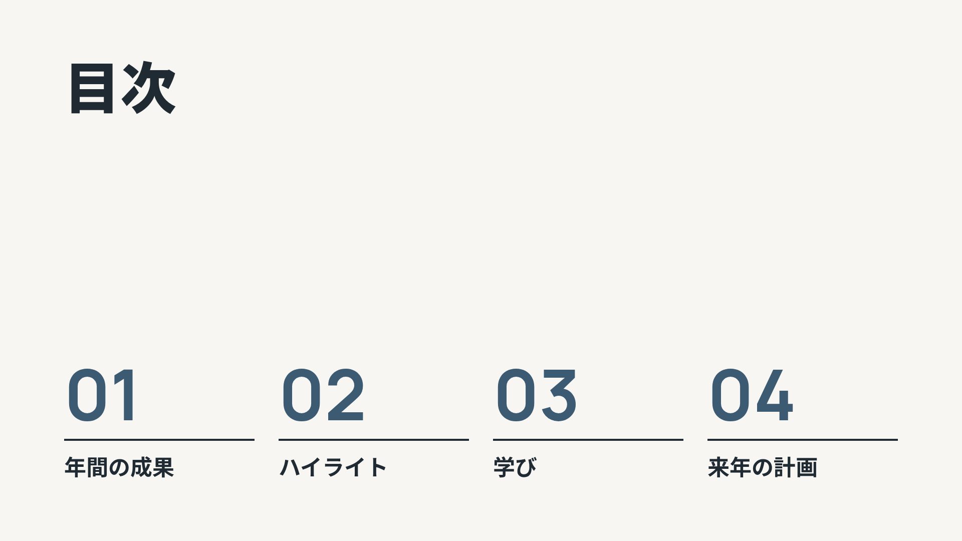 ノルディックカーム スライド 3