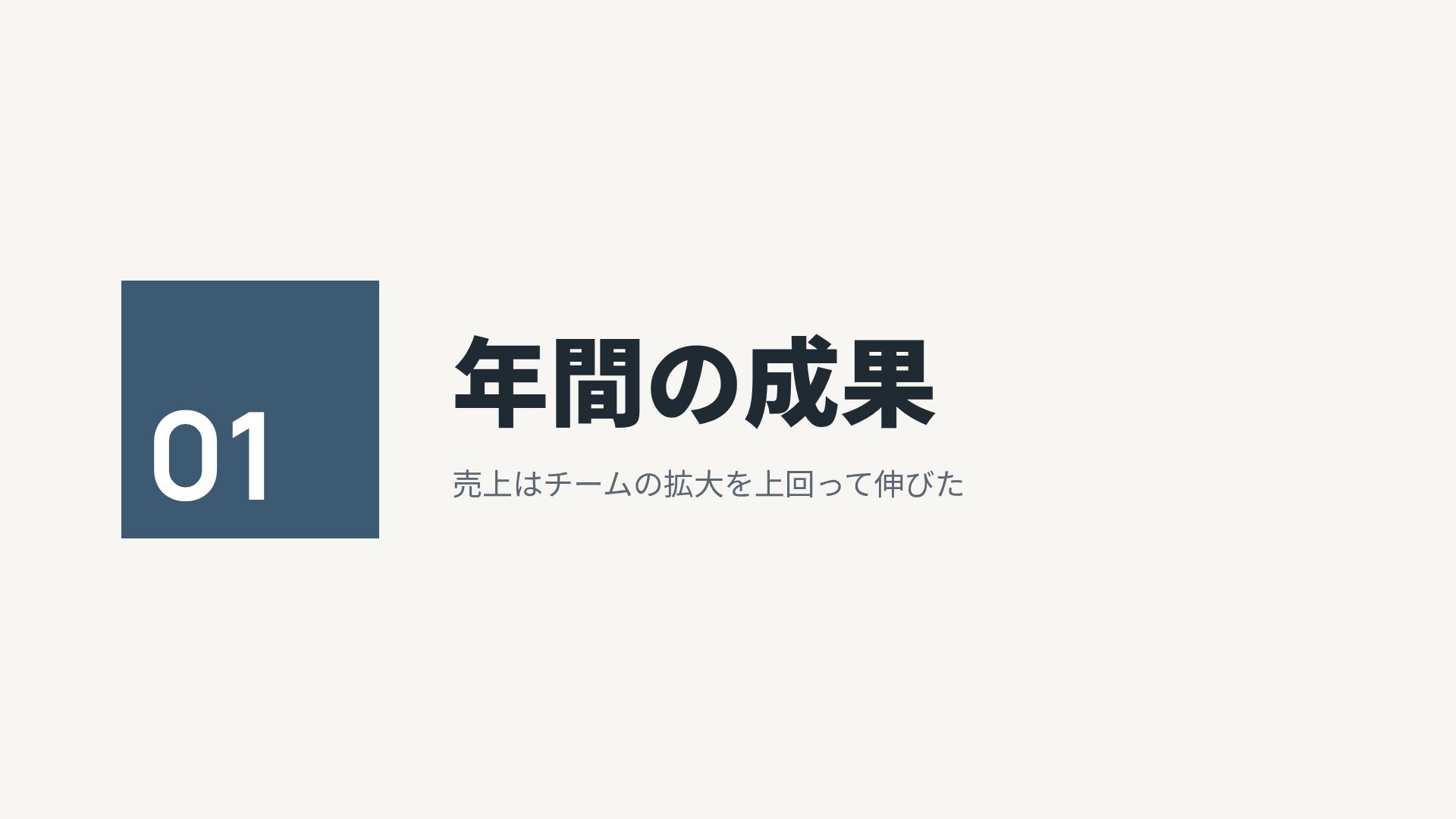ノルディックカーム スライド 4